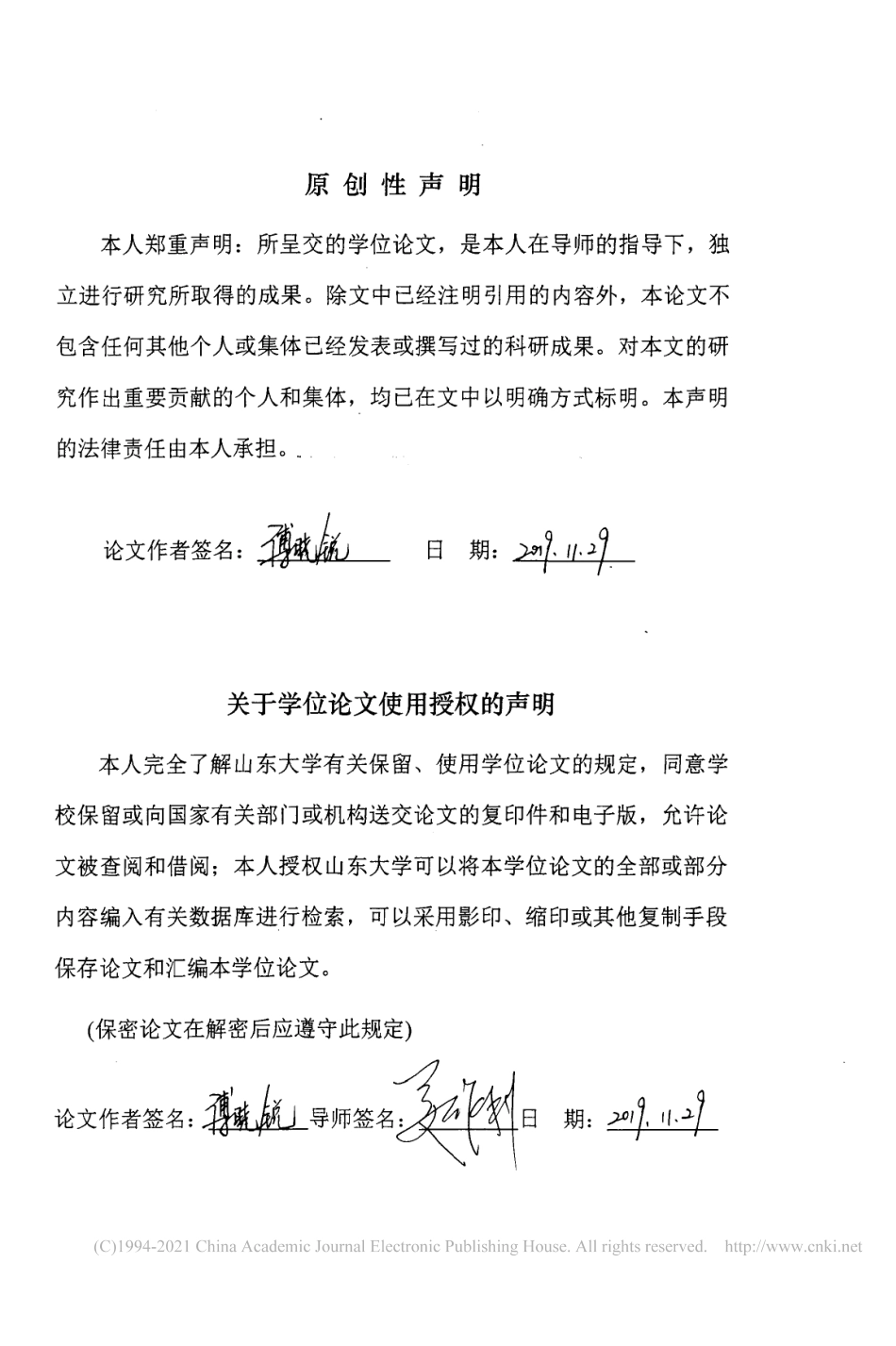 旧稿硕论 民事恶意诉讼规制与诉权保障的边界-约48930字符.pdf_第3页