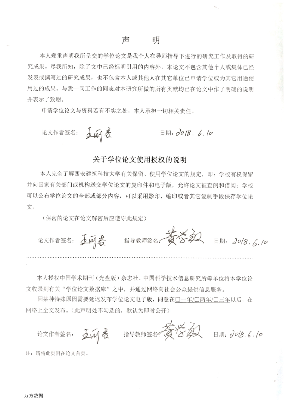 旧稿硕论 西安市机动车污染现状及防治对策研究-约50940字符.pdf_第2页