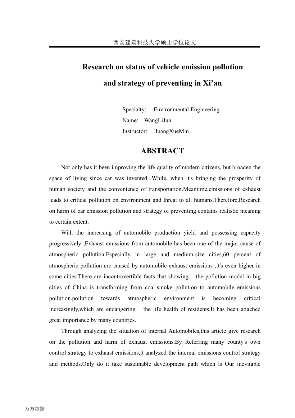 旧稿硕论 西安市机动车污染现状及防治对策研究-约50940字符.pdf_第5页