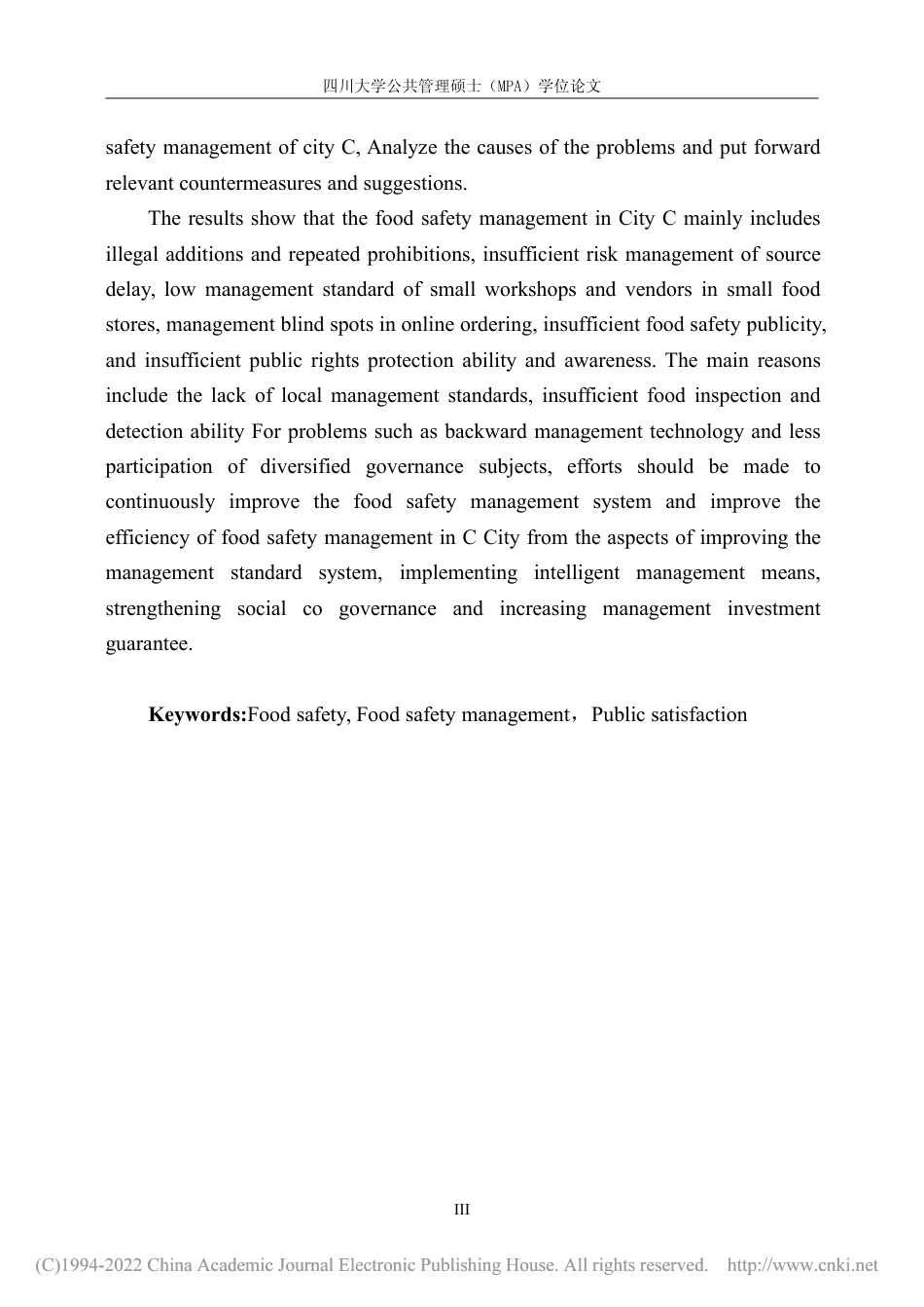 22年收硕论 公共管理MPA  C市食品安全管理存在的问题及对策研究- -约48802字符.pdf_第4页