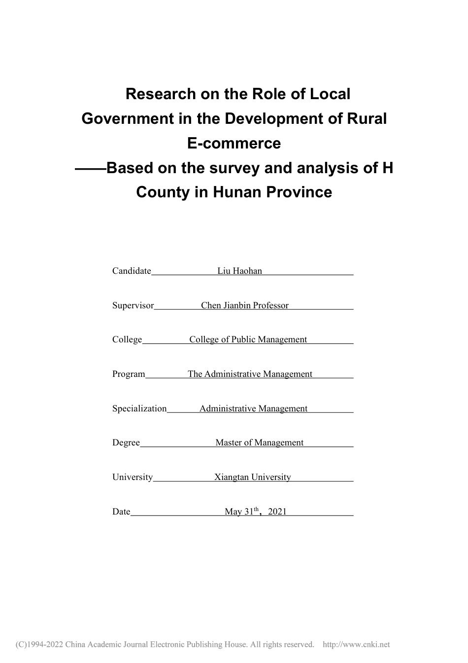 21年硕论行政管理 地方政府在农村电商发展中的作用研究 -约65544字符.pdf_第2页