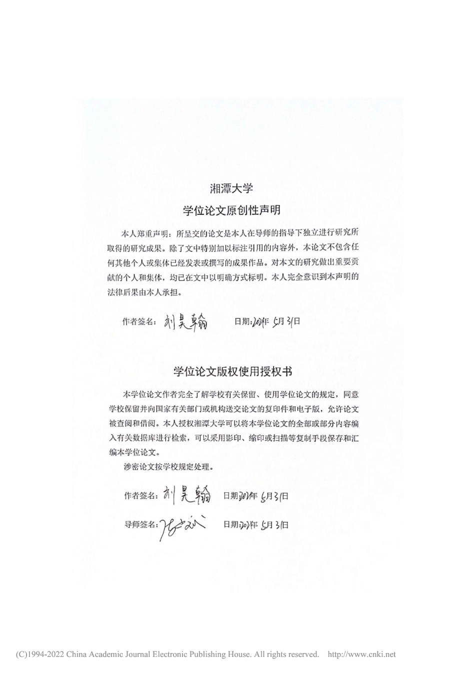 21年硕论行政管理 地方政府在农村电商发展中的作用研究 -约65544字符.pdf_第3页