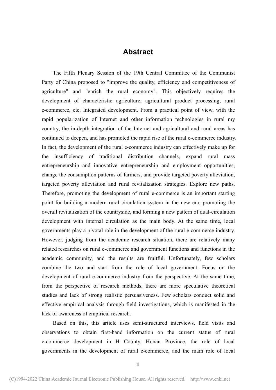 21年硕论行政管理 地方政府在农村电商发展中的作用研究 -约65544字符.pdf_第5页