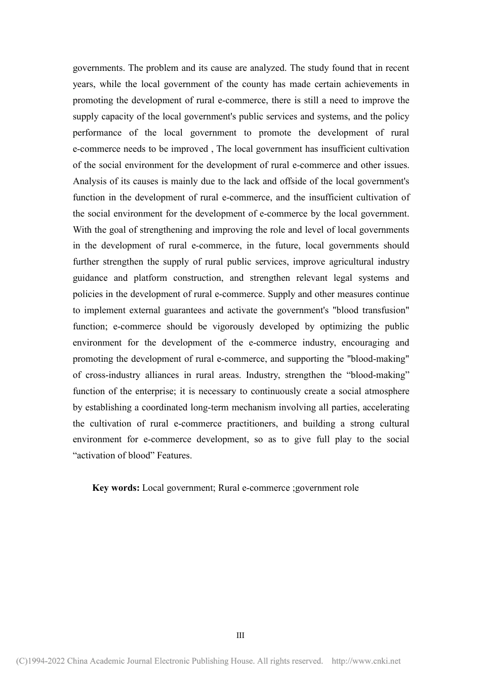 21年硕论行政管理 地方政府在农村电商发展中的作用研究 -约65544字符.pdf_第6页