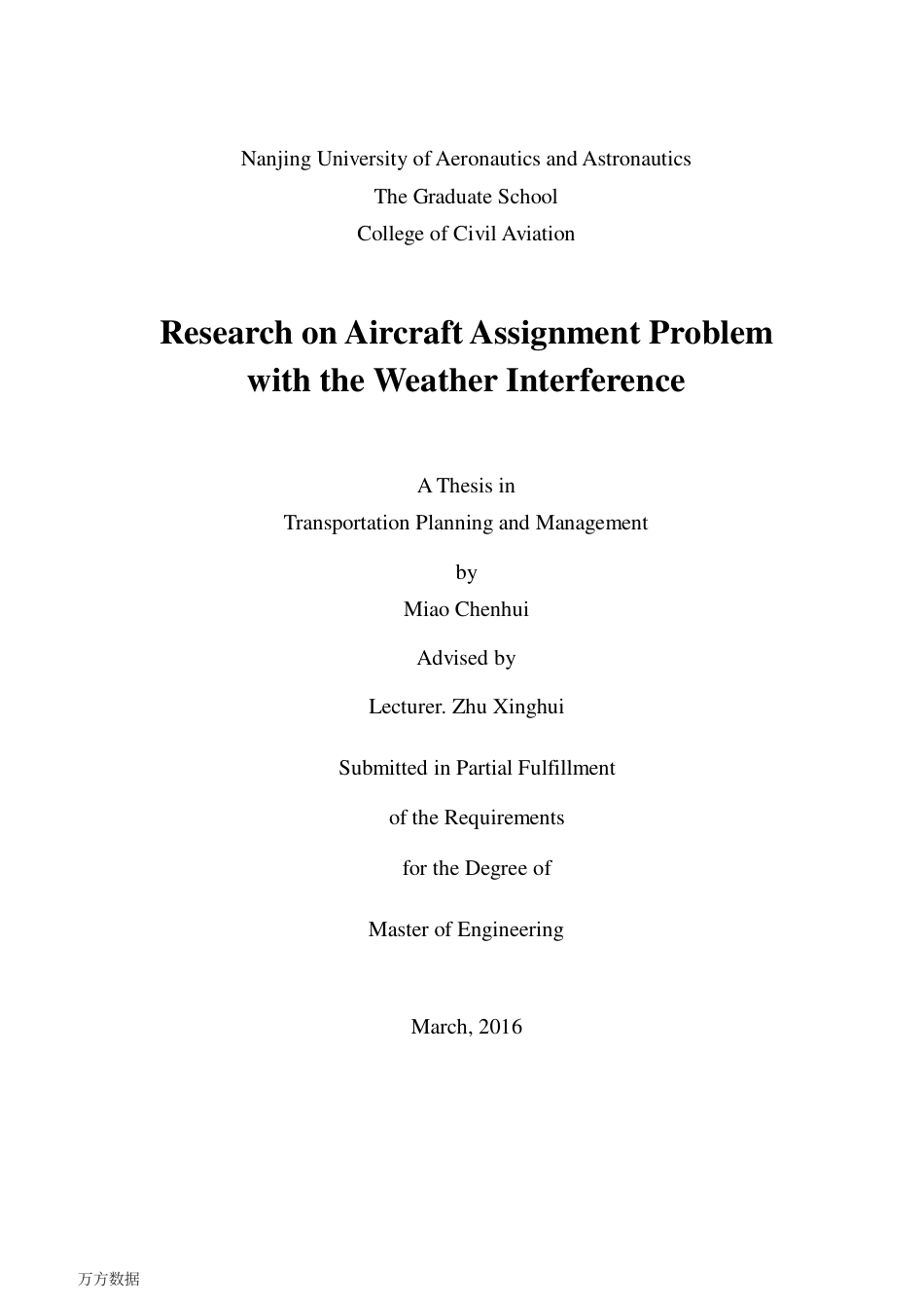 旧稿硕论 基于天气干扰的飞机排班问题研究-约70415字符.pdf_第3页