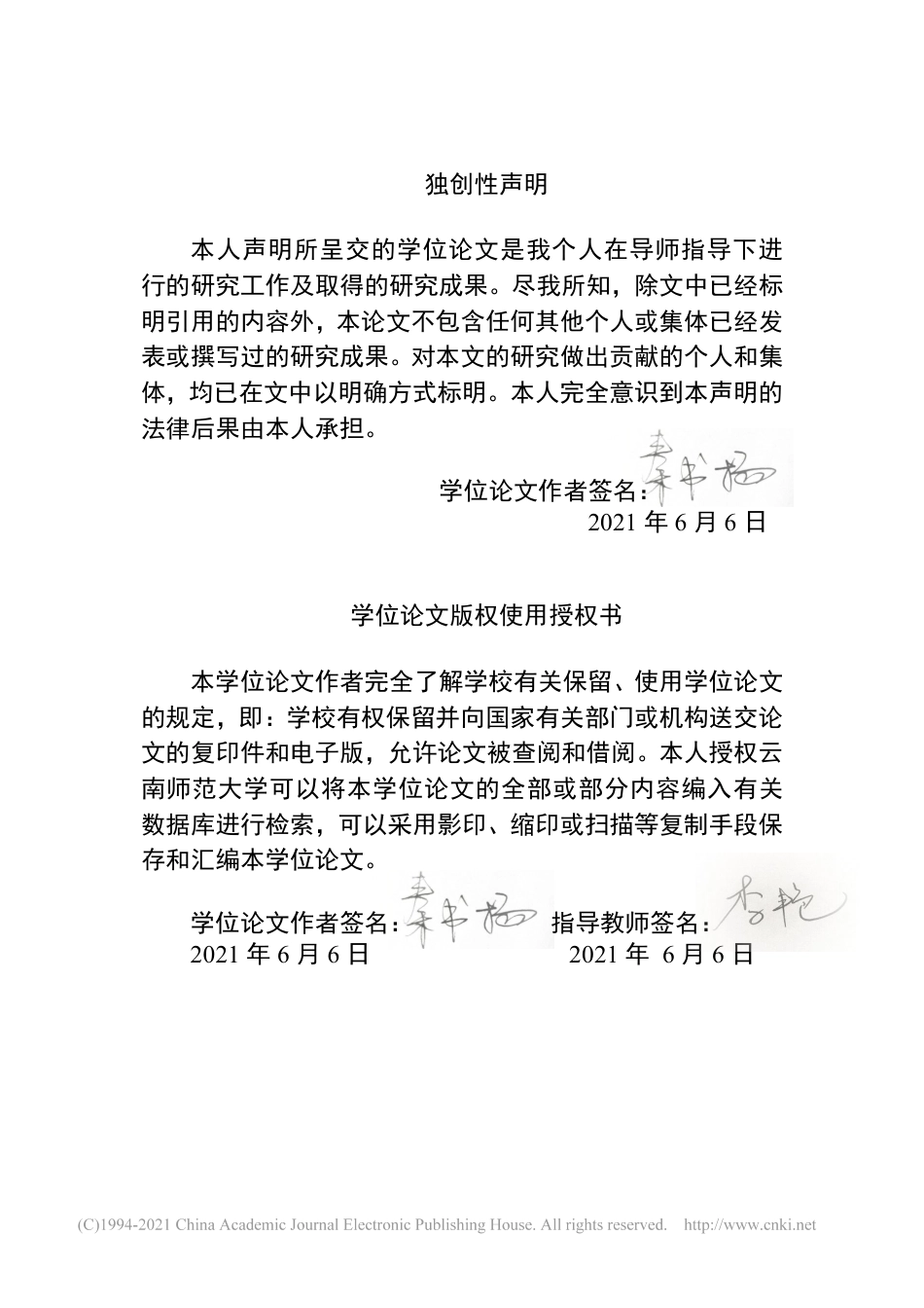 22年收查重报告 硕论工商管理MBA X医疗器械公司营销策略优化研究可复制全文.pdf_第2页