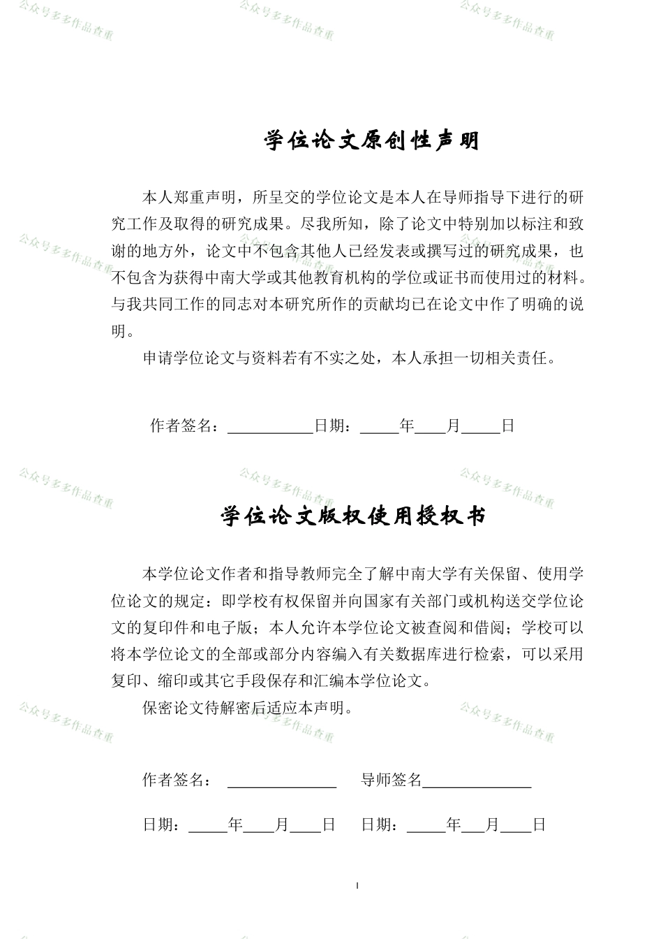 22年硕论软件工程 扶贫电商一体化平台设计与实现_--以万讯七子为例(1)-约73644字符.pdf_第3页