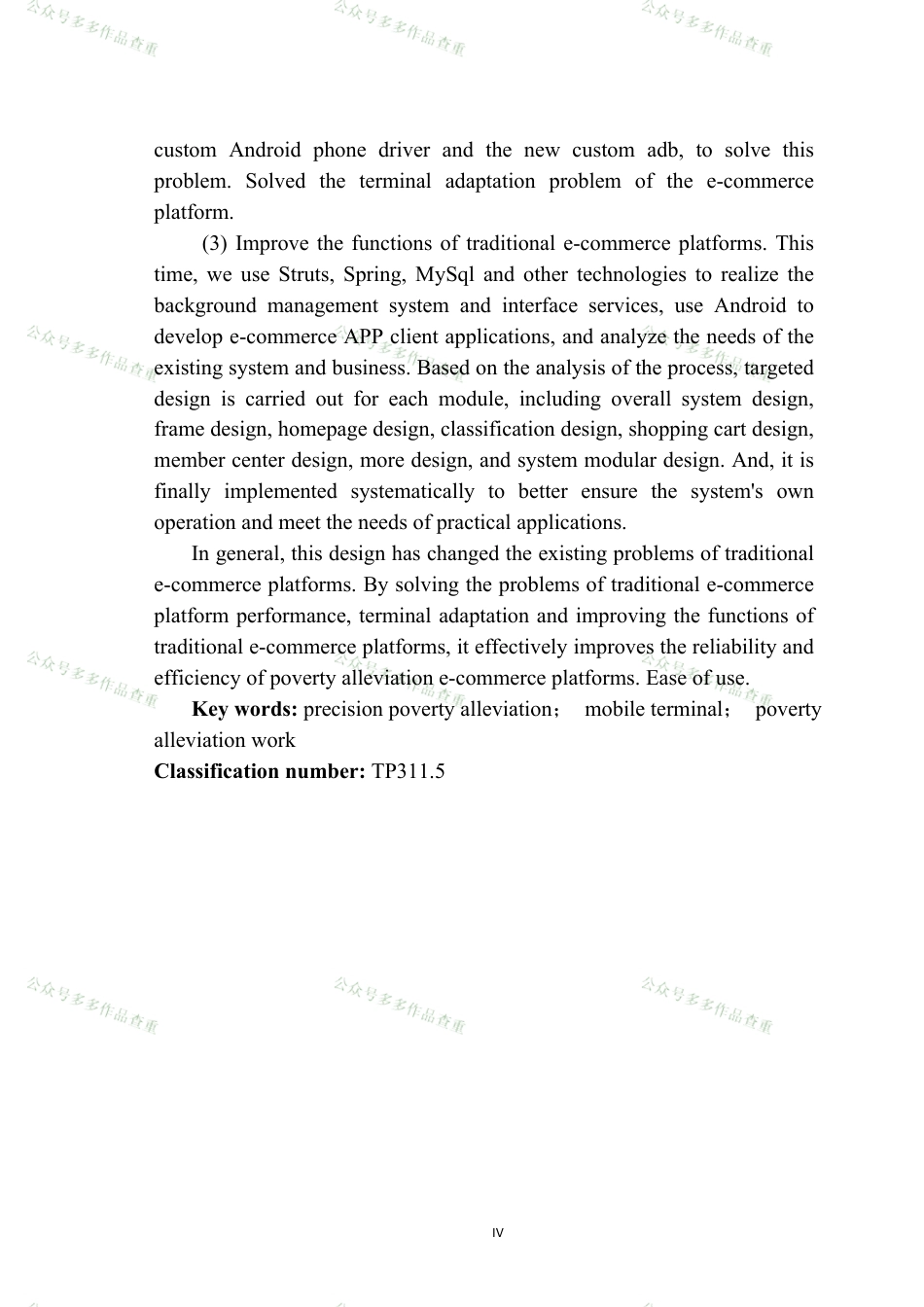 22年硕论软件工程 扶贫电商一体化平台设计与实现_--以万讯七子为例(1)-约73644字符.pdf_第6页