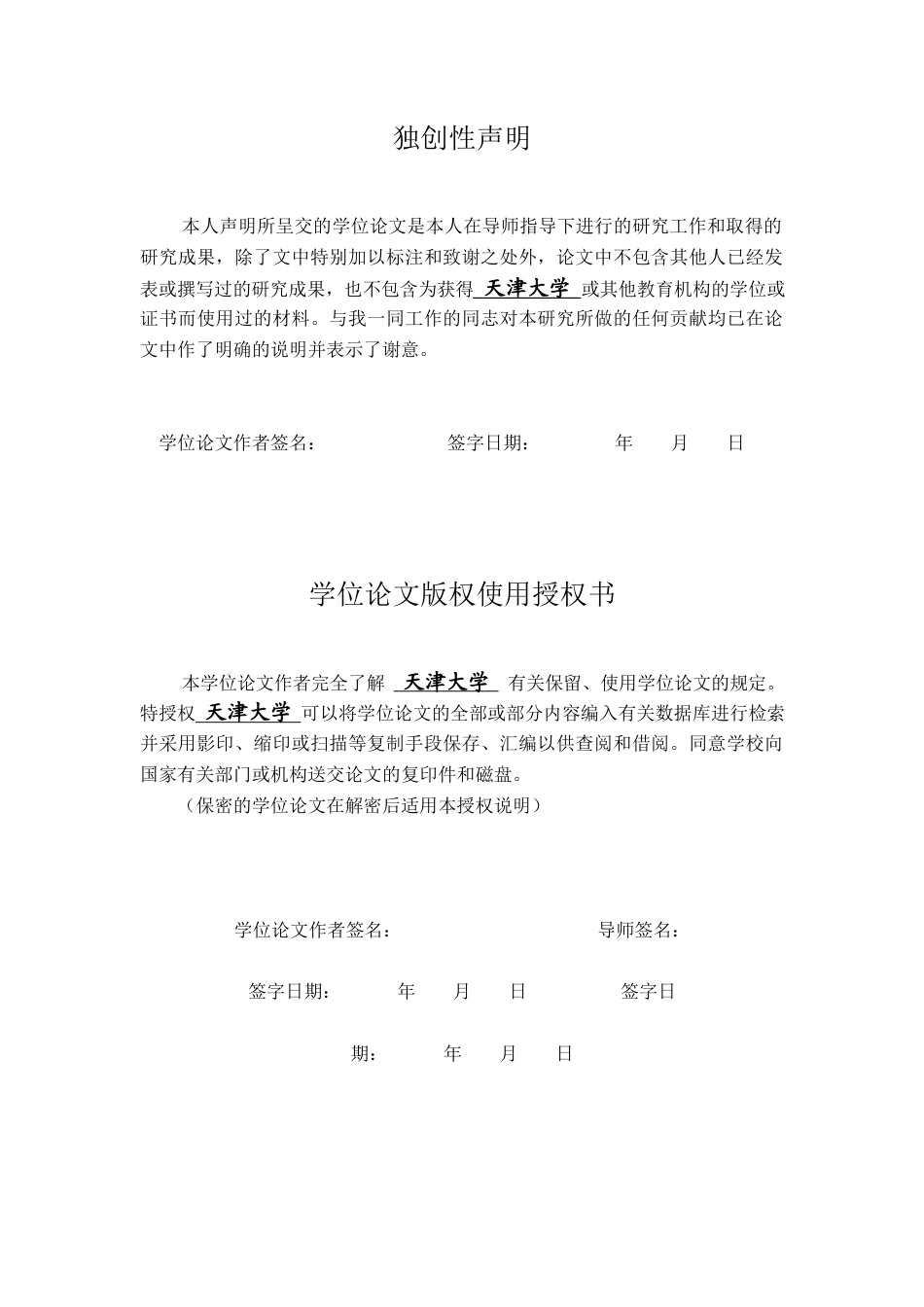 22年硕论 计算机 软件工程2稿 中国农业银行客户服务中心话务质检系统的设计与实现 关键词：C#语言 BS  SQL Server 2019  JavaScript脚本语-约48871字符.docx_第2页