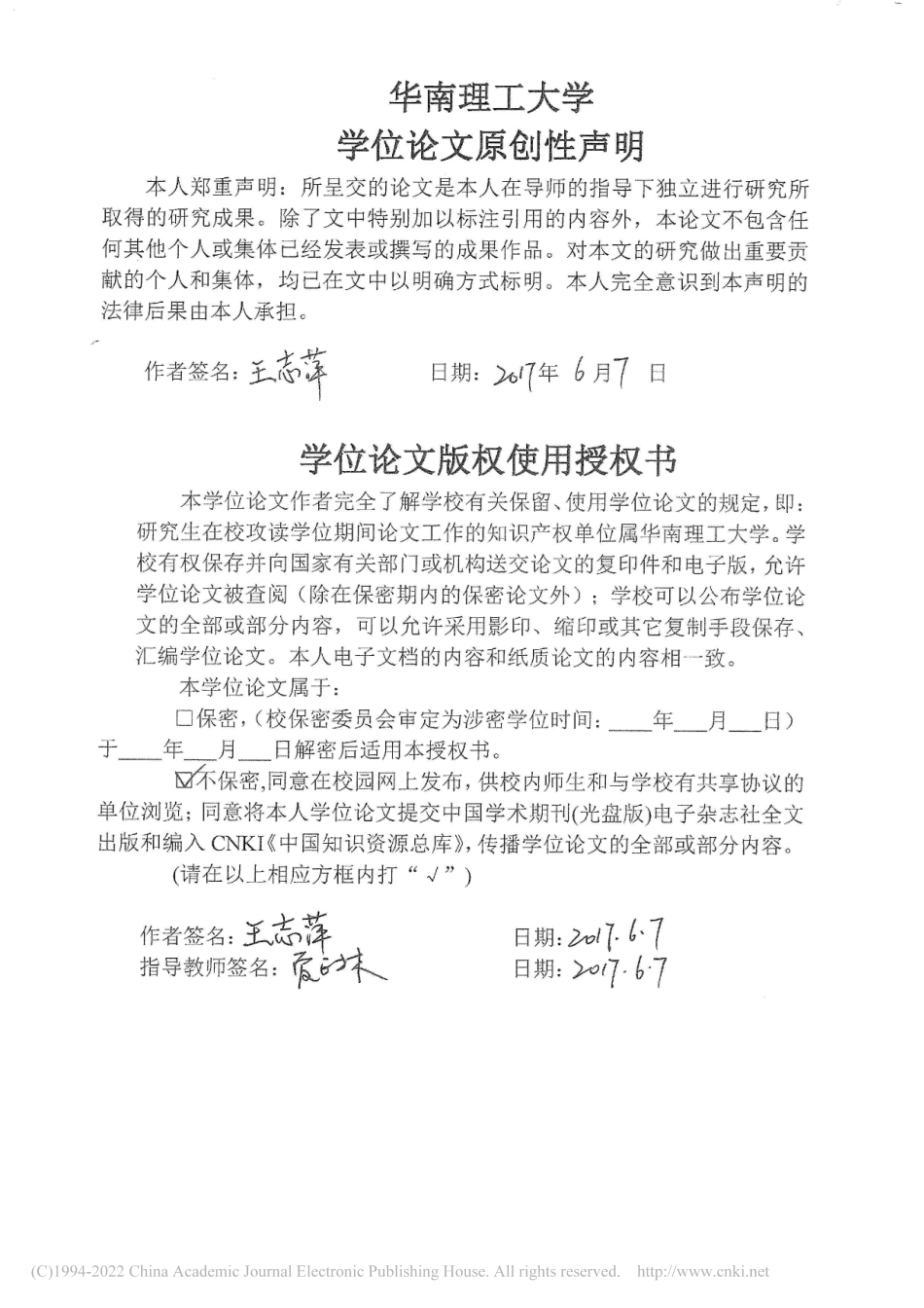 旧稿硕论 我国网络暴力法律规制问题研究_ -约53927字符.pdf_第4页