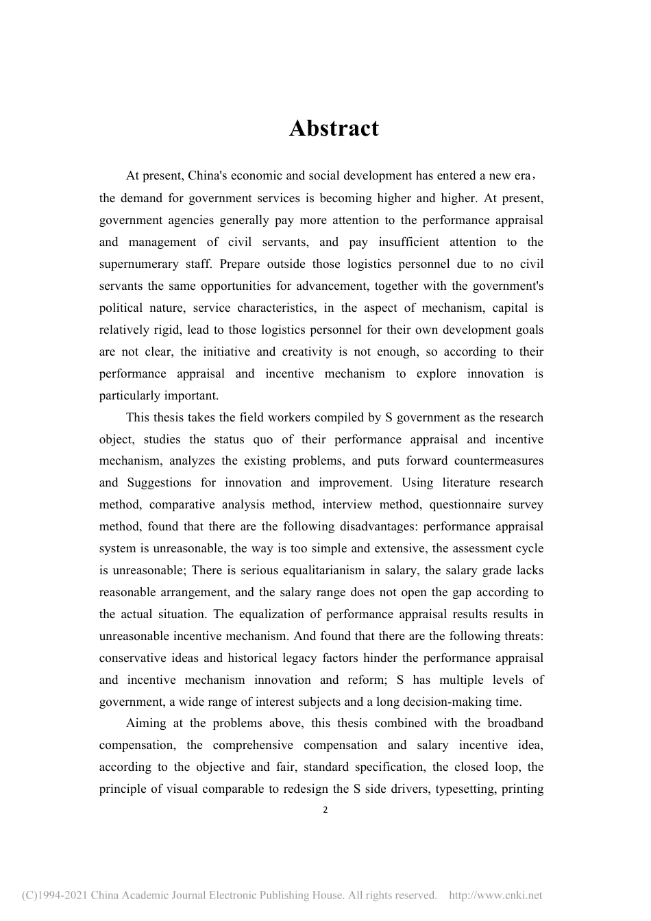 20年硕论 S政府工勤人员绩效管理与激励机制研究-约55947字符.pdf_第4页