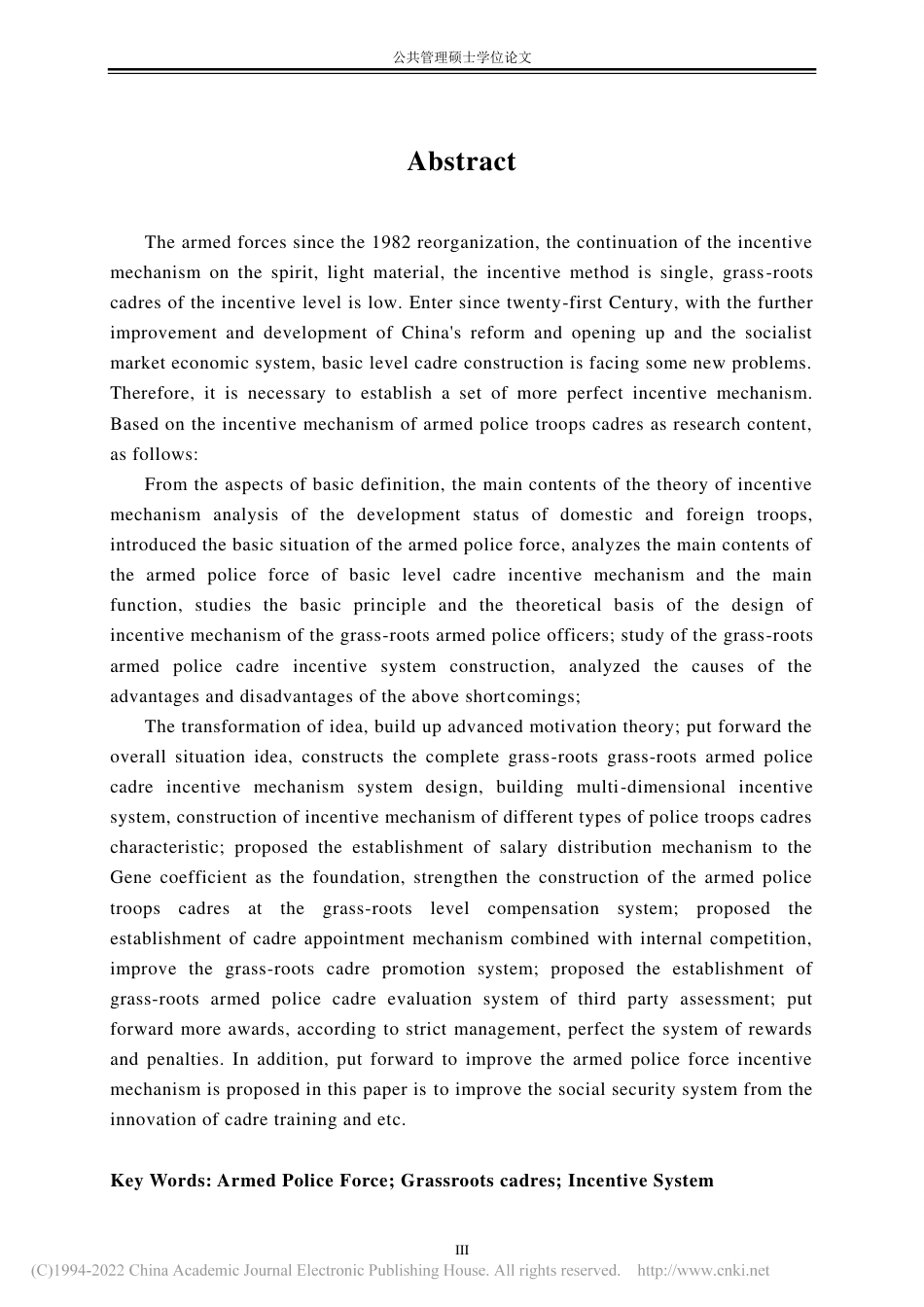 旧稿硕论 武警部队基层干部激励机制创新研究 -约56443字符.pdf_第6页