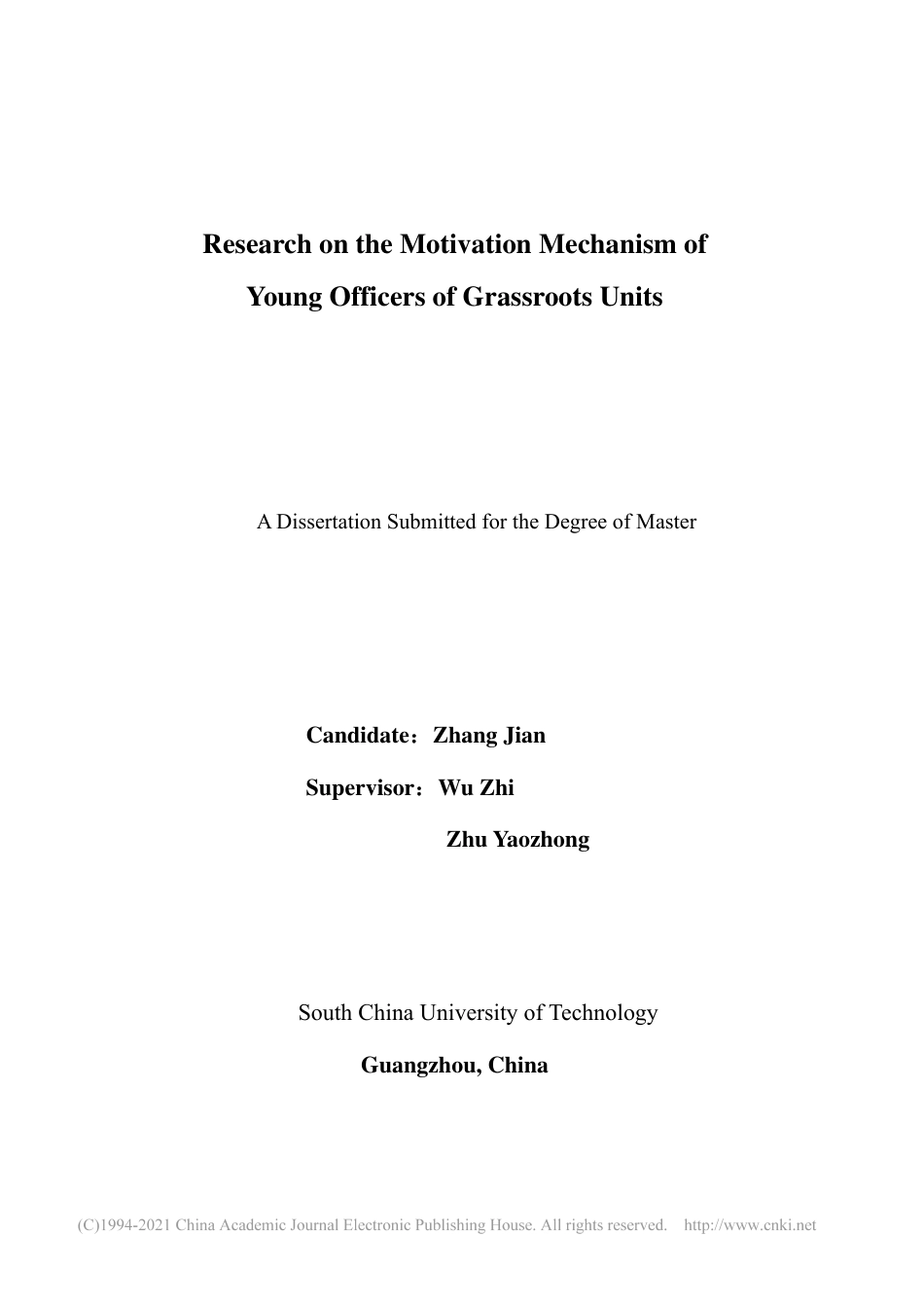 旧稿硕论 基层部队青年军官激励机制研究-约74445字符.pdf_第2页