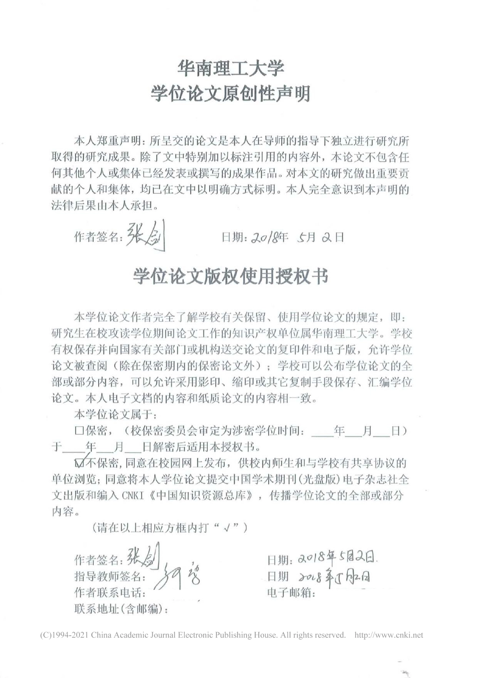 旧稿硕论 基层部队青年军官激励机制研究-约74445字符.pdf_第4页