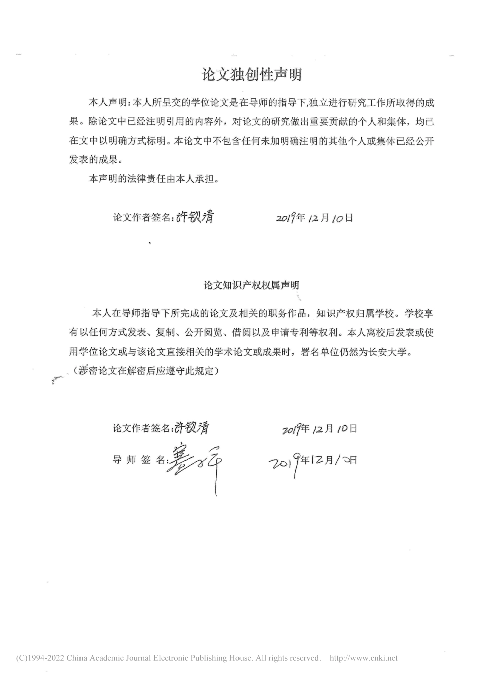 旧稿硕论 纯电动汽车空调系统故障诊断方法研究 -约53684字符.pdf_第3页