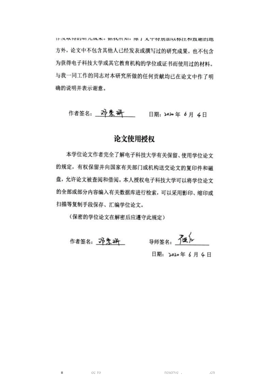 旧稿硕论三稿 微电子学与固体电子学     基于RISC-V的SoC设计及其RTOS移植-约63492字符.docx_第4页