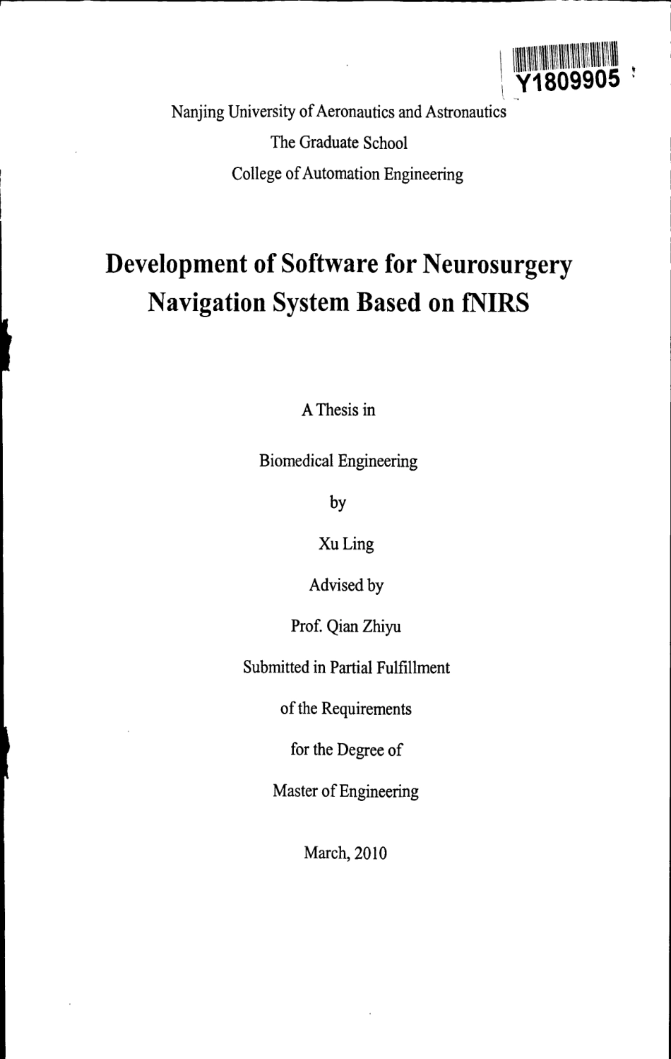 16年收硕论 医学信息技术 基于fNIRS的神经外科手术导航系统软件开发-约95479字符.pdf_第3页