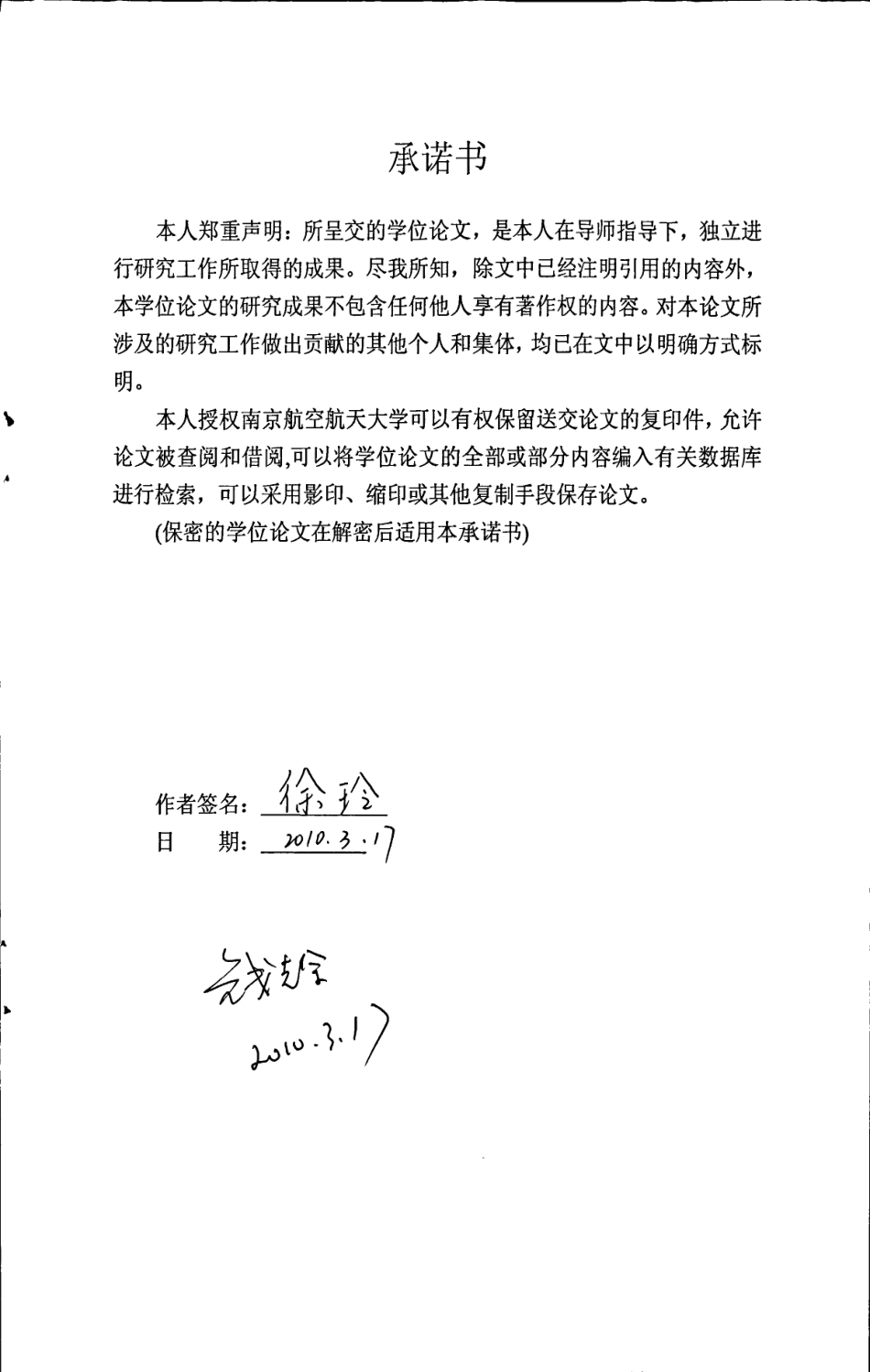16年收硕论 医学信息技术 基于fNIRS的神经外科手术导航系统软件开发-约95479字符.pdf_第5页