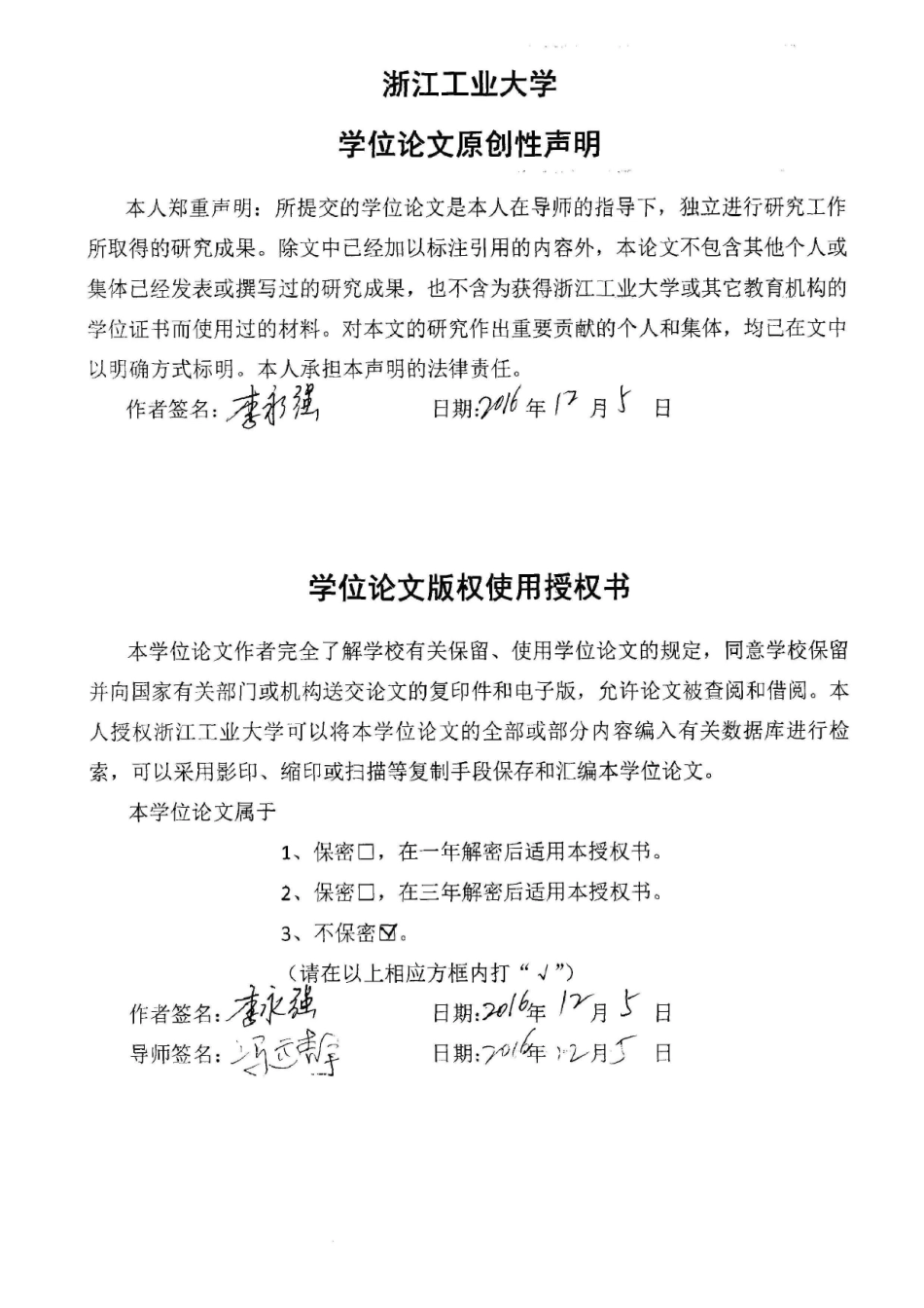 16年收硕论控制工程_基于Unity3D的神经外科虚拟手术训练软件设计与开发-约66827字符.pdf_第4页