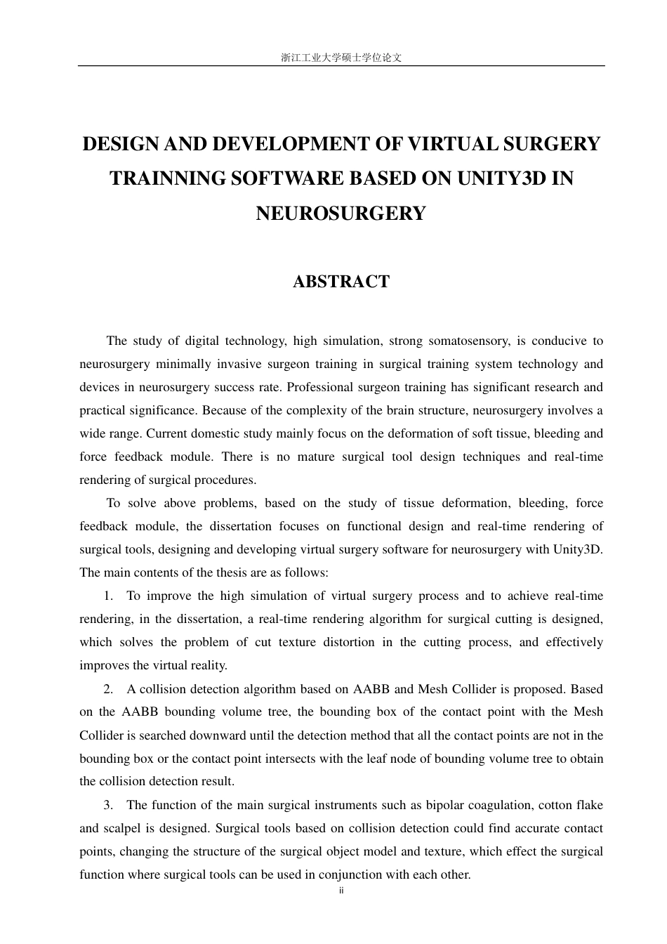 16年收硕论控制工程_基于Unity3D的神经外科虚拟手术训练软件设计与开发-约66827字符.pdf_第6页