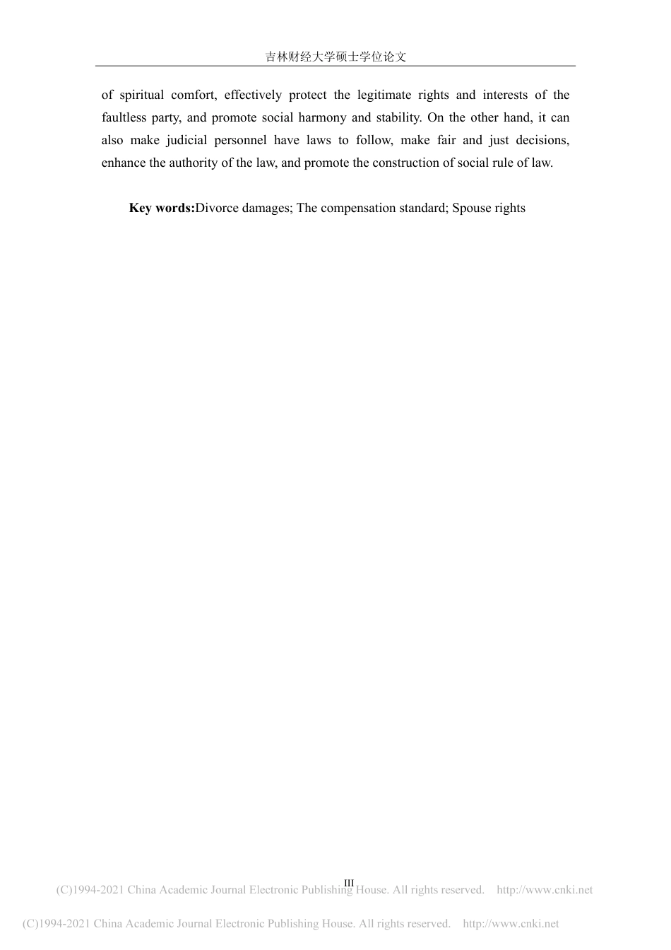 21年法学硕论 离婚损害赔偿制度问题研究-陈瑶-约47508字符.pdf_第6页