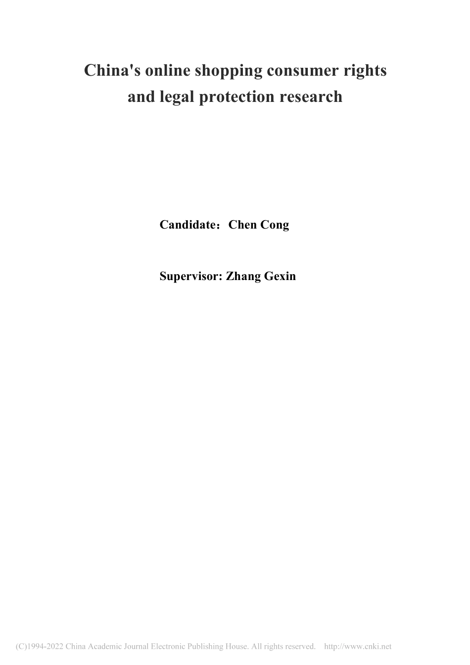 旧稿硕论 我国网络购物消费者权益法律保护研究 -约60557字符.pdf_第3页