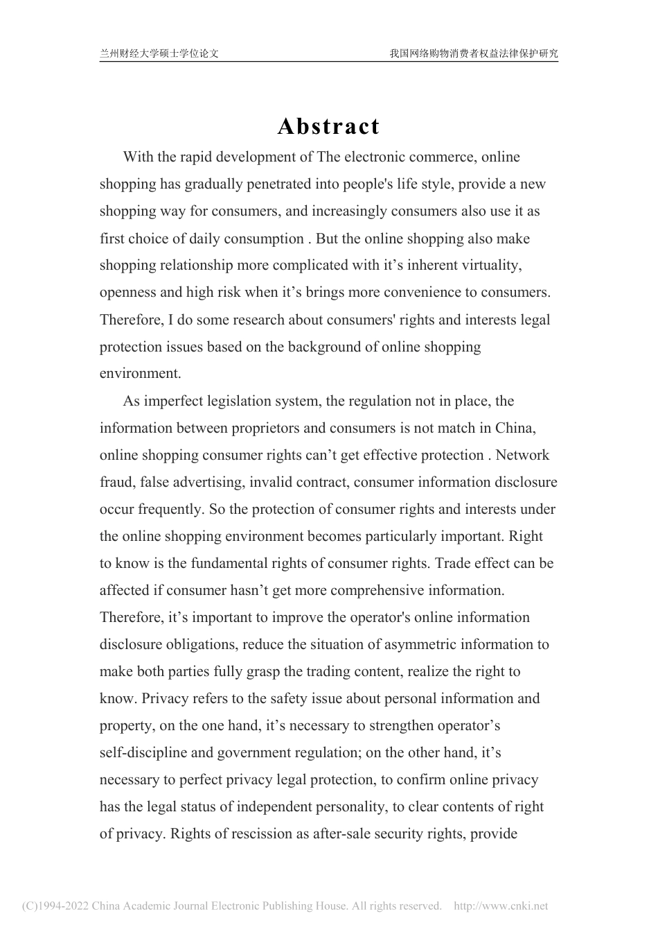旧稿硕论 我国网络购物消费者权益法律保护研究 -约60557字符.pdf_第5页