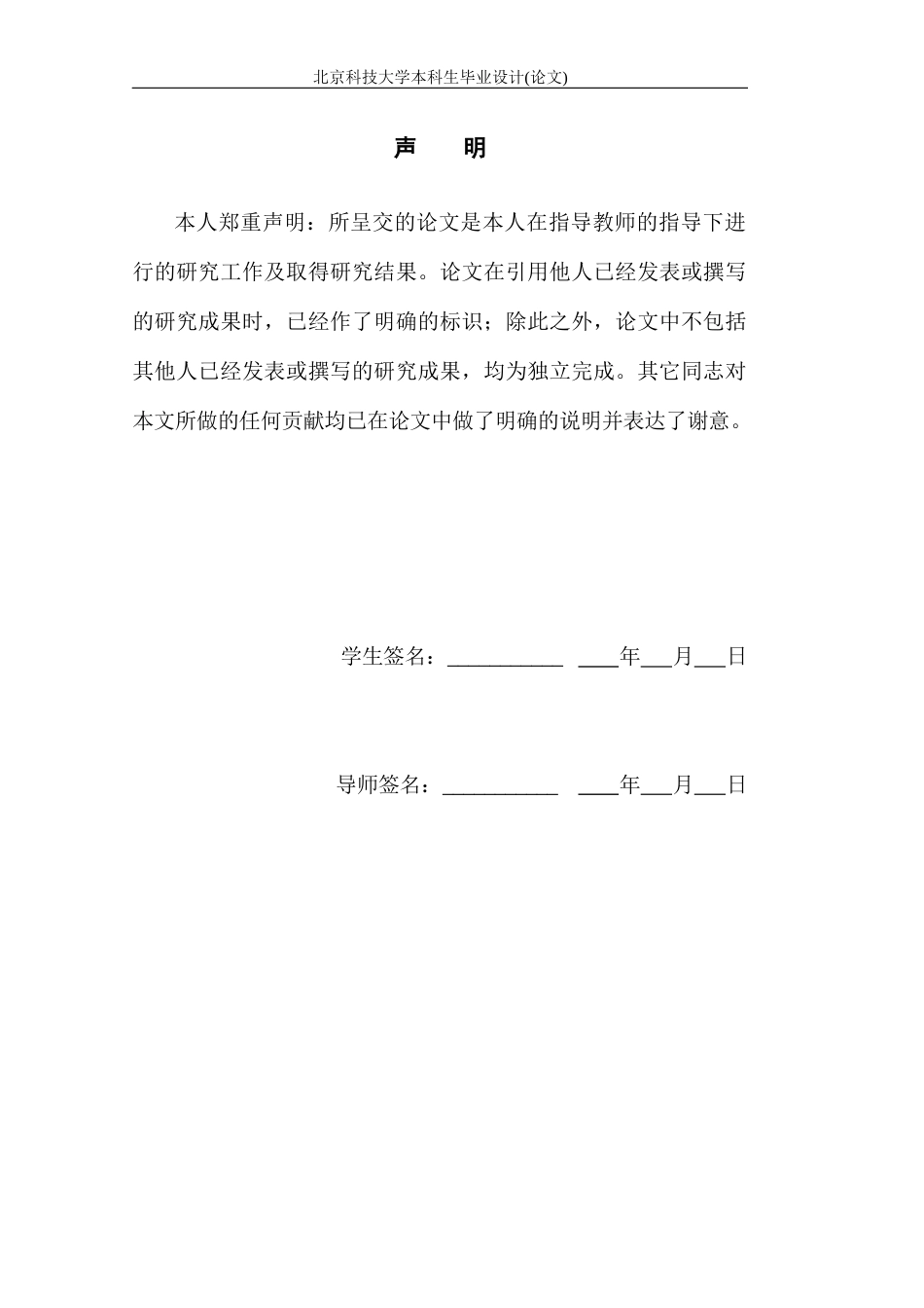 20年硕论2万3字 钢铁制造成本模型及订单经济性分析应用 关键词：粒子群优化算法，成本核算系统-约42710字符.docx_第3页