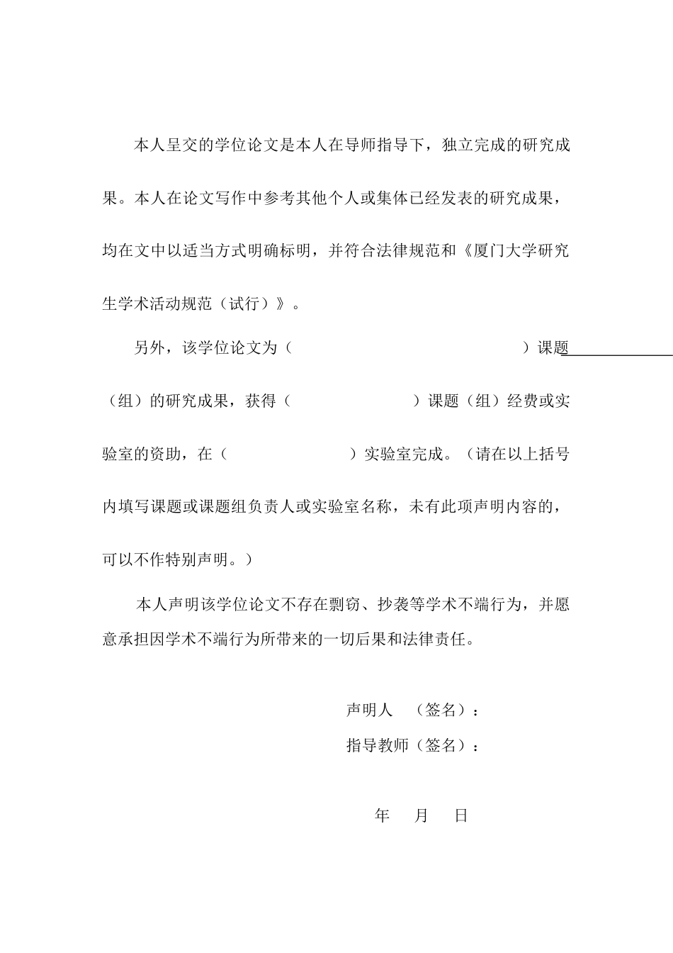 22年工商管理EMBA硕论5万字-a公司家族财富管理业务的竞争战略研究 带问卷和SWOT 6.5日修改版 cat.doc_第2页