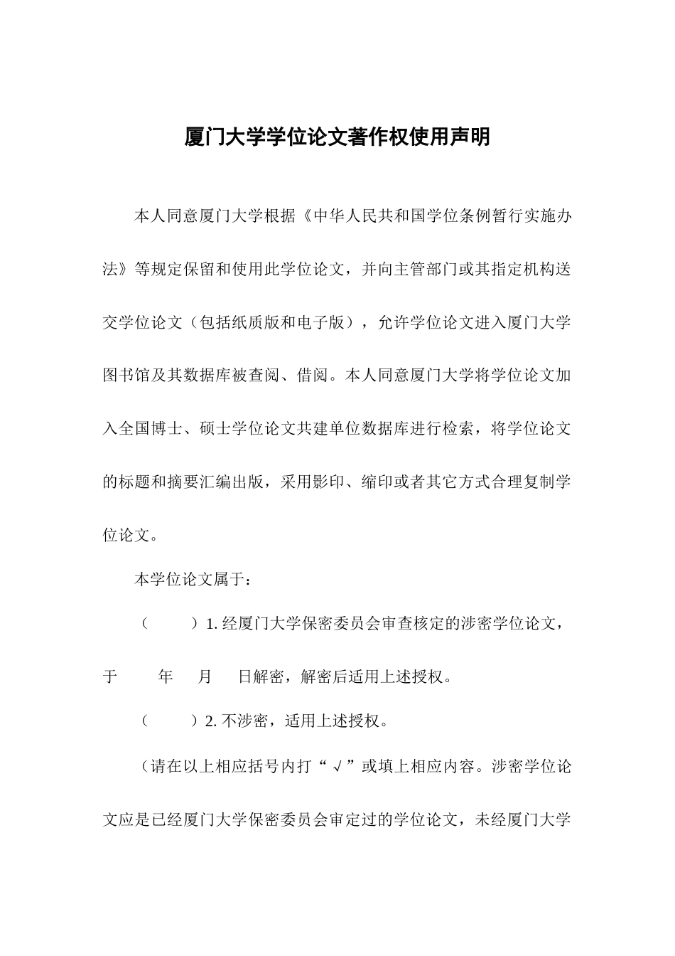 22年工商管理EMBA硕论5万字-a公司家族财富管理业务的竞争战略研究 带问卷和SWOT 6.5日修改版 cat.doc_第3页