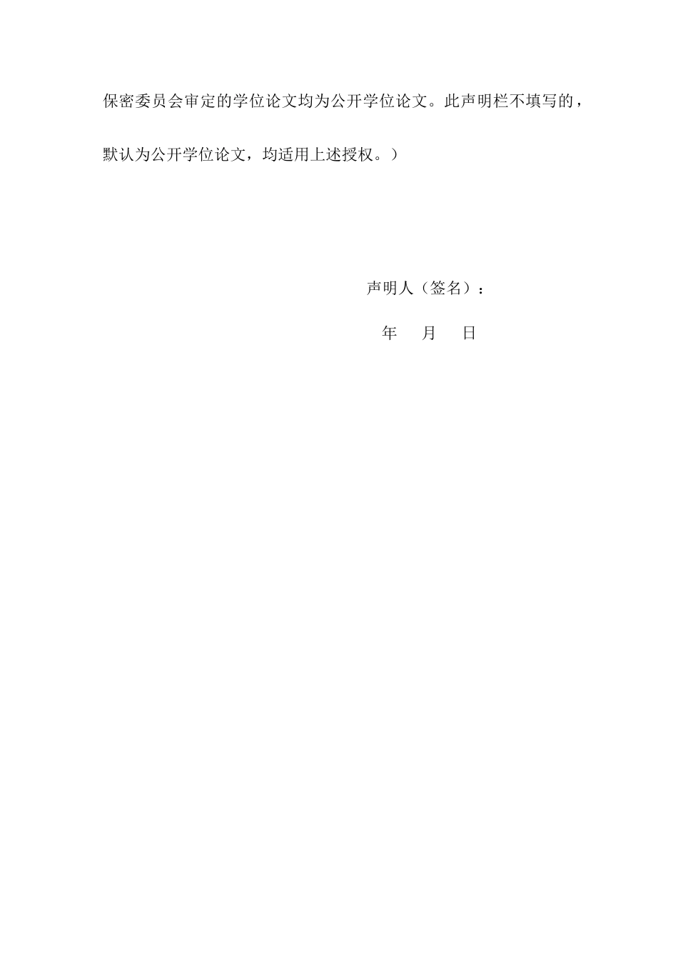 22年工商管理EMBA硕论5万字-a公司家族财富管理业务的竞争战略研究 带问卷和SWOT 6.5日修改版 cat.doc_第4页