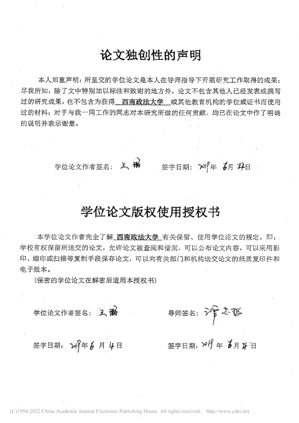 旧稿硕论 高收入群体的个人所得税征管法律问题研究_ -约43117字符.pdf_第3页