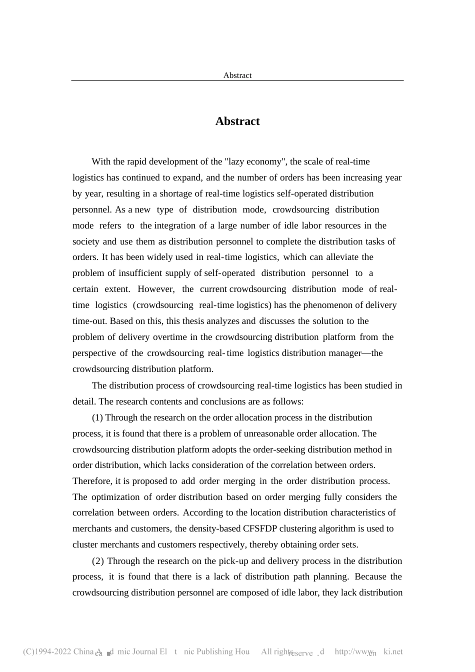 2022终稿硕论物流工程 面向众包即时物流的基于订单合并的订单分配与路径优化研究_ -约56406字符.docx_第4页