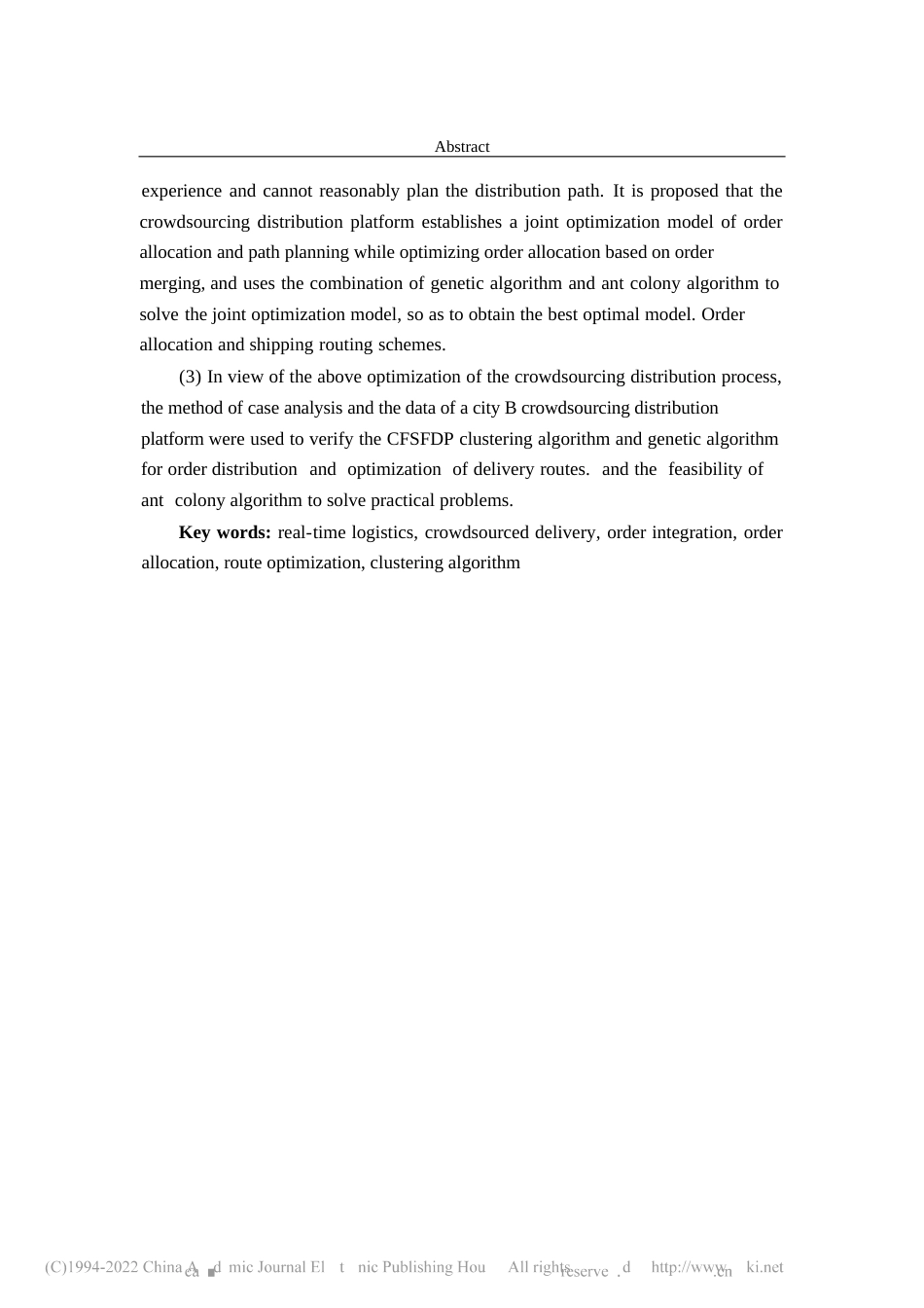 2022终稿硕论物流工程 面向众包即时物流的基于订单合并的订单分配与路径优化研究_ -约56406字符.docx_第5页