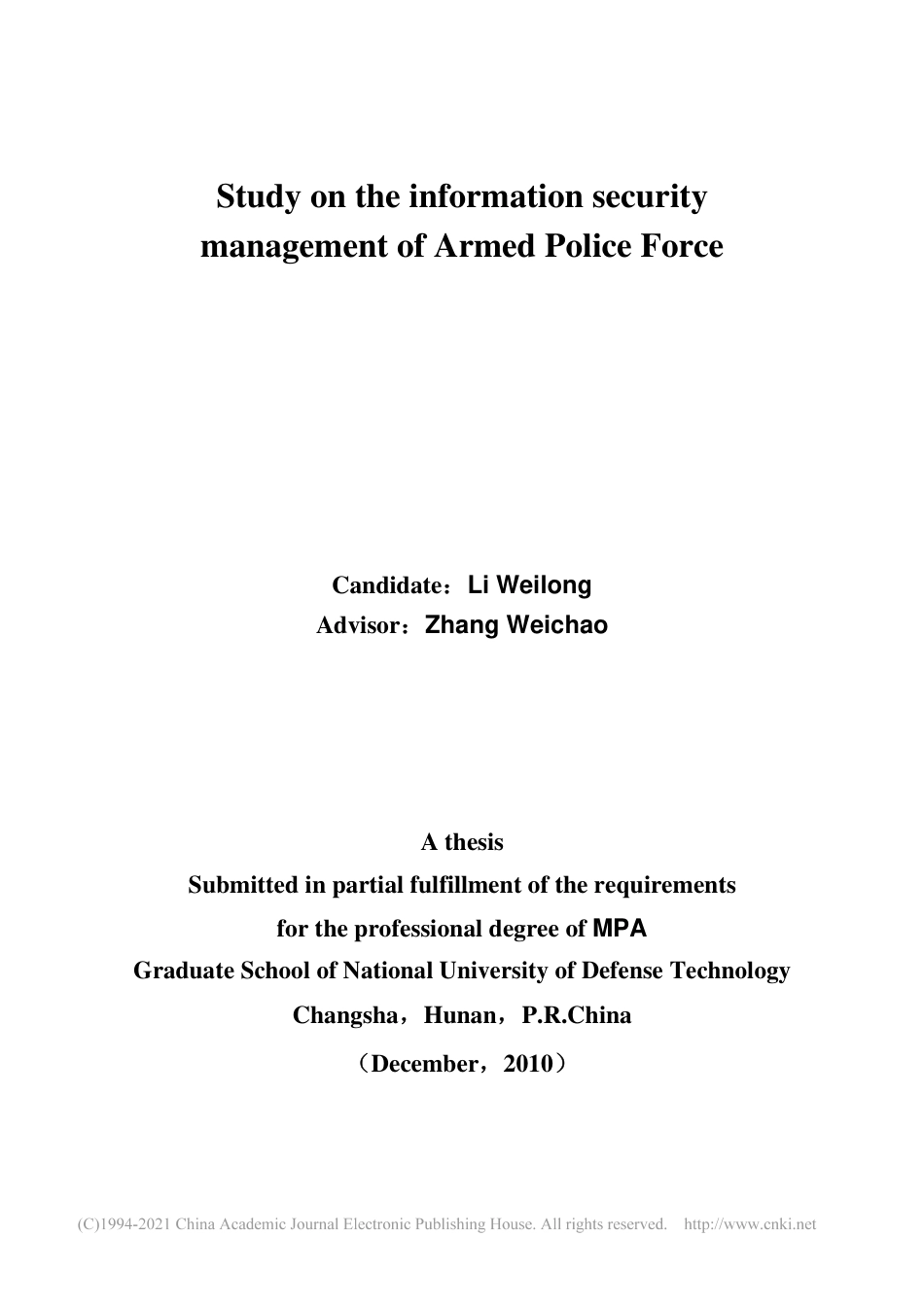 旧稿硕论 武警部队信息安全管理问题研究-约80414字符.pdf_第2页