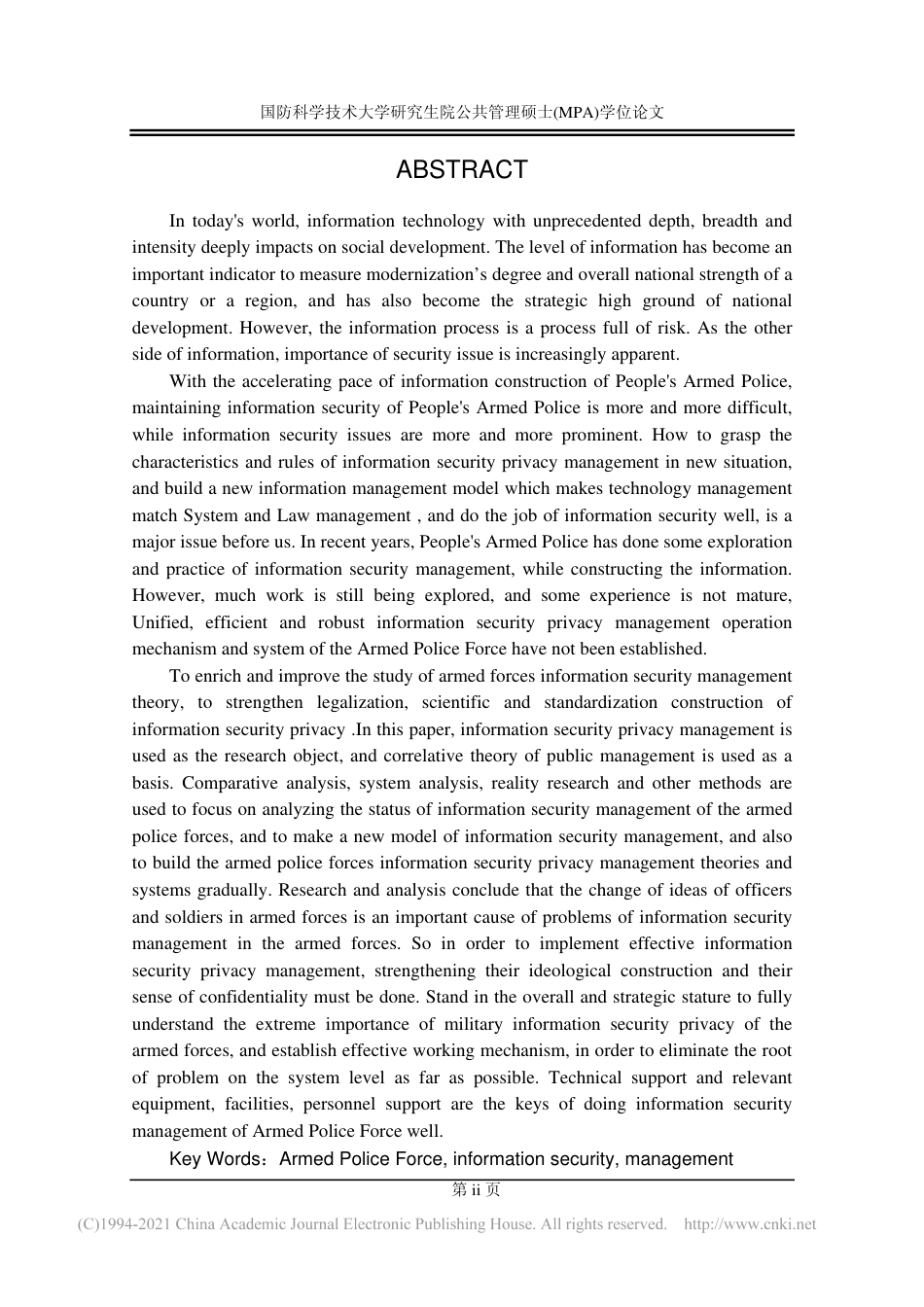旧稿硕论 武警部队信息安全管理问题研究-约80414字符.pdf_第9页