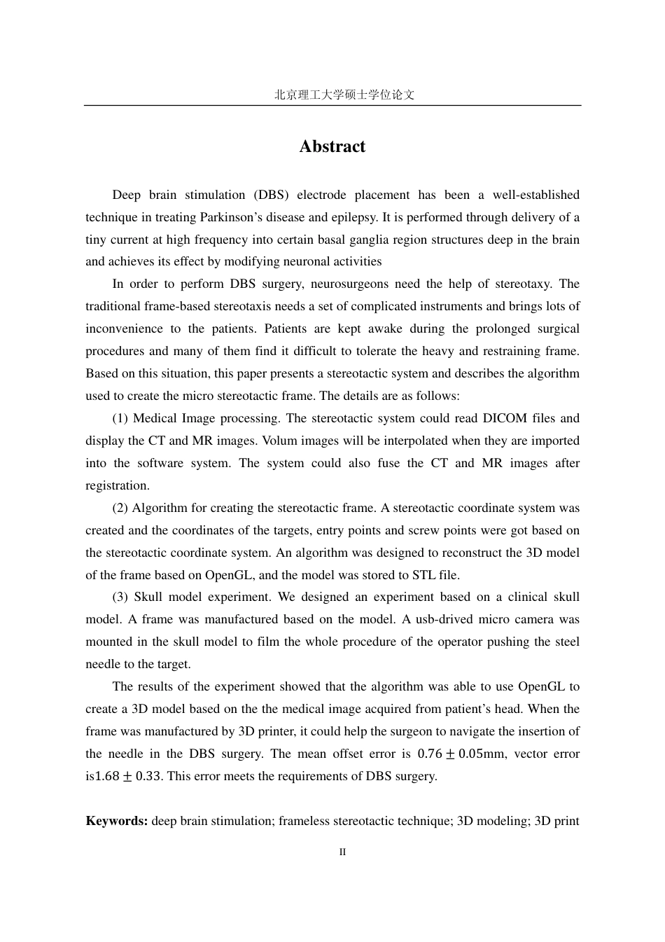 16年收硕论 生物医学工程_脑深部电刺激手术专用随动式微型立体定向框架生成算法研究-约46851字符.pdf_第6页