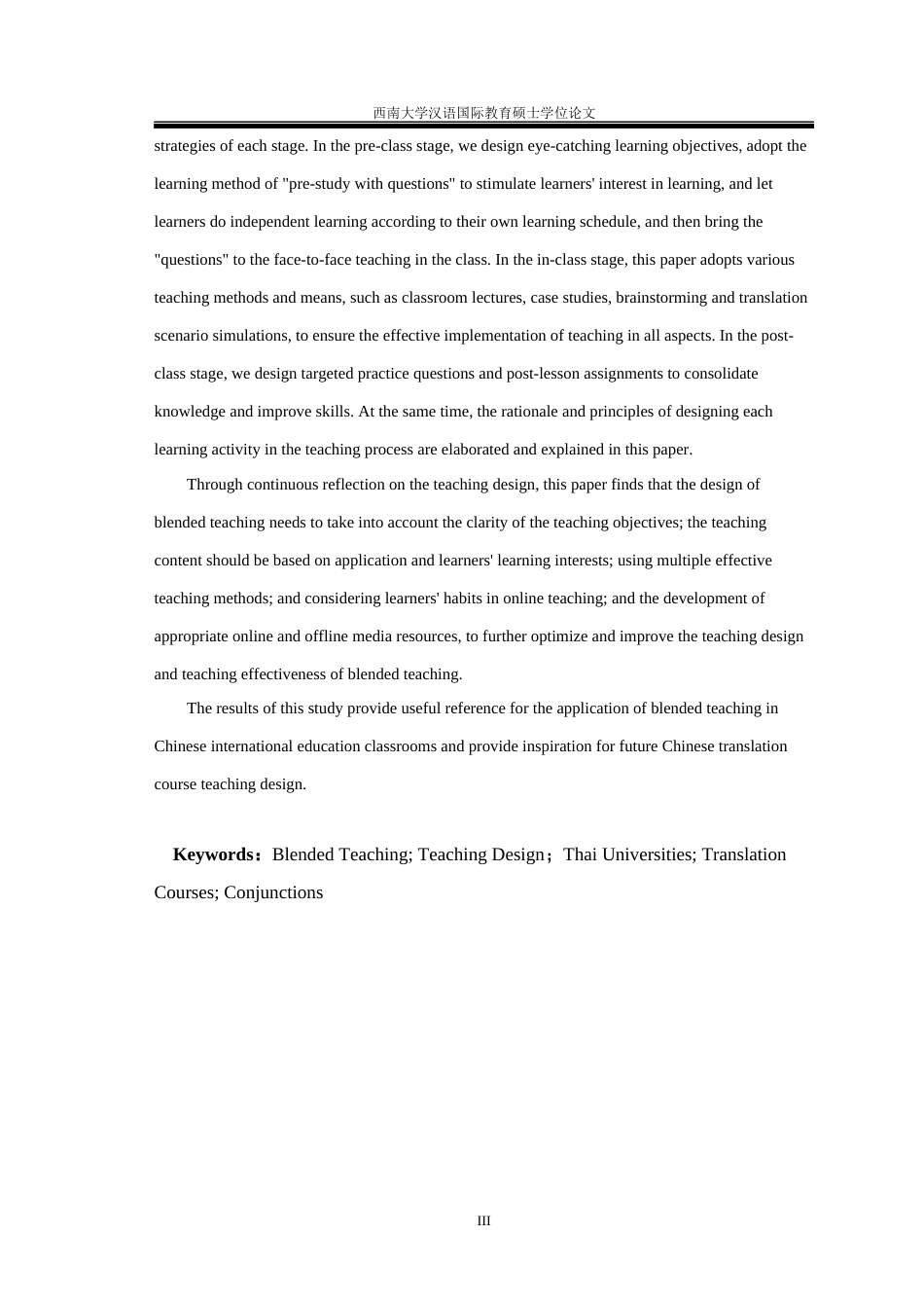 23年硕论汉语国际教育5万字 泰国高校中文专业翻译课混合式教学设计—以连接分句的连词为例 导师批注-约58119字符.docx_第7页