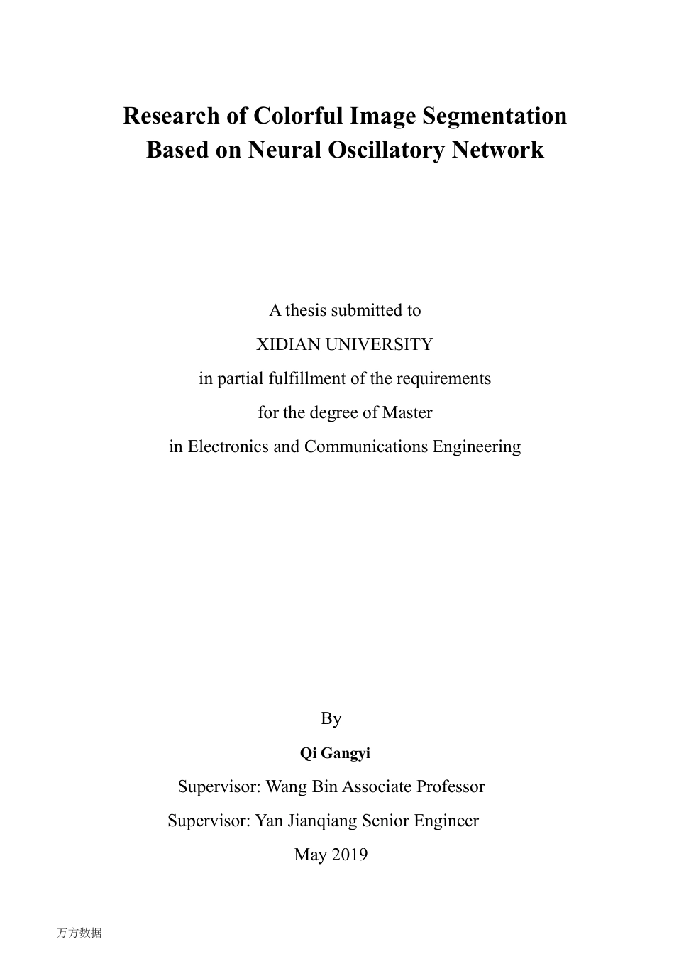 20年硕论电子通信工程 基于神经振荡网络的彩色图像分割方法研究 解密用万能办公软件.pdf_第5页