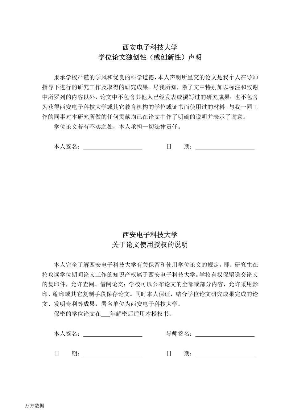 20年硕论电子通信工程 基于神经振荡网络的彩色图像分割方法研究 解密用万能办公软件.pdf_第7页