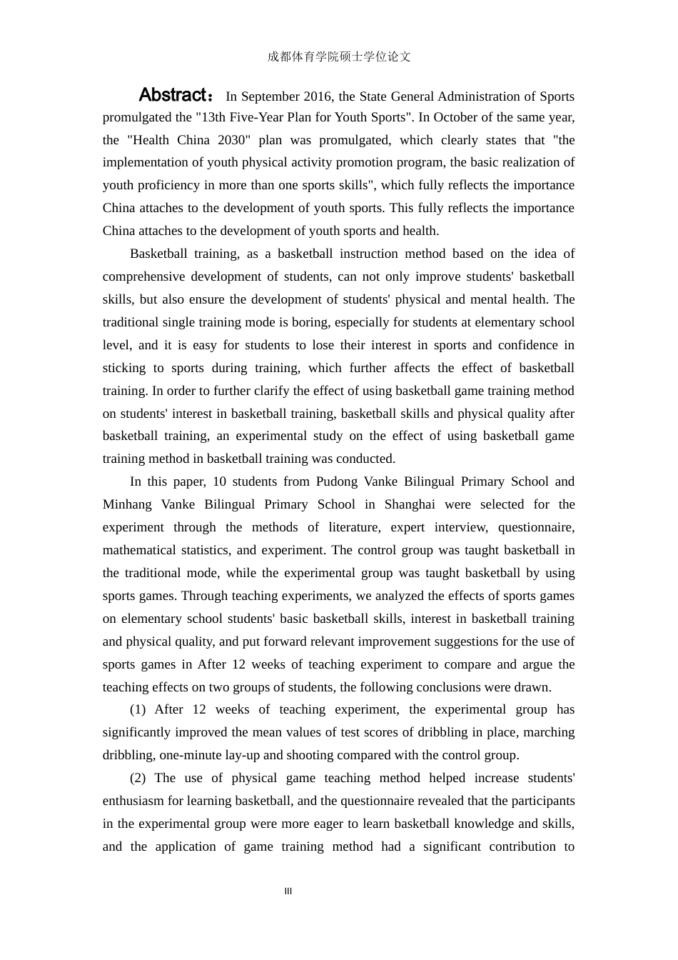 2023 体育教学硕论 体育 游戏教学法在小学篮球训练中的应用研究(2)终稿-约39637字符.docx_第9页