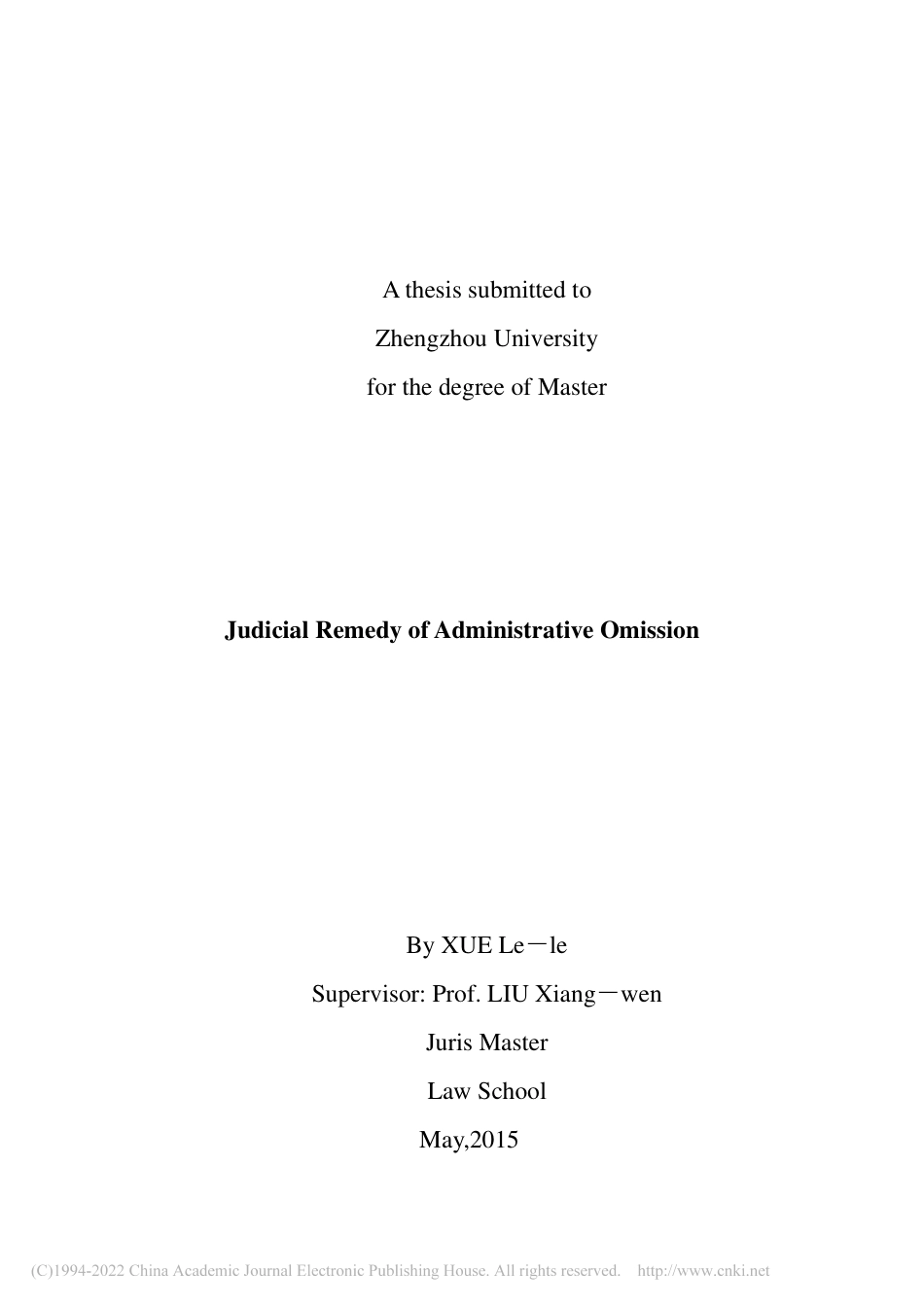 旧稿硕论 论行政不作为的司法救济 -约46134字符.pdf_第3页