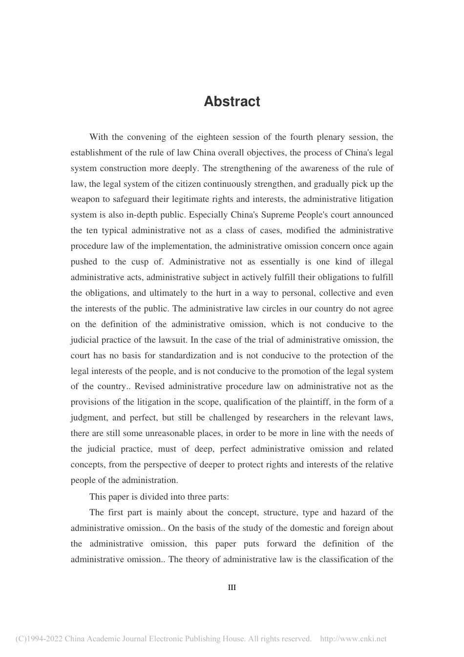 旧稿硕论 论行政不作为的司法救济 -约46134字符.pdf_第6页