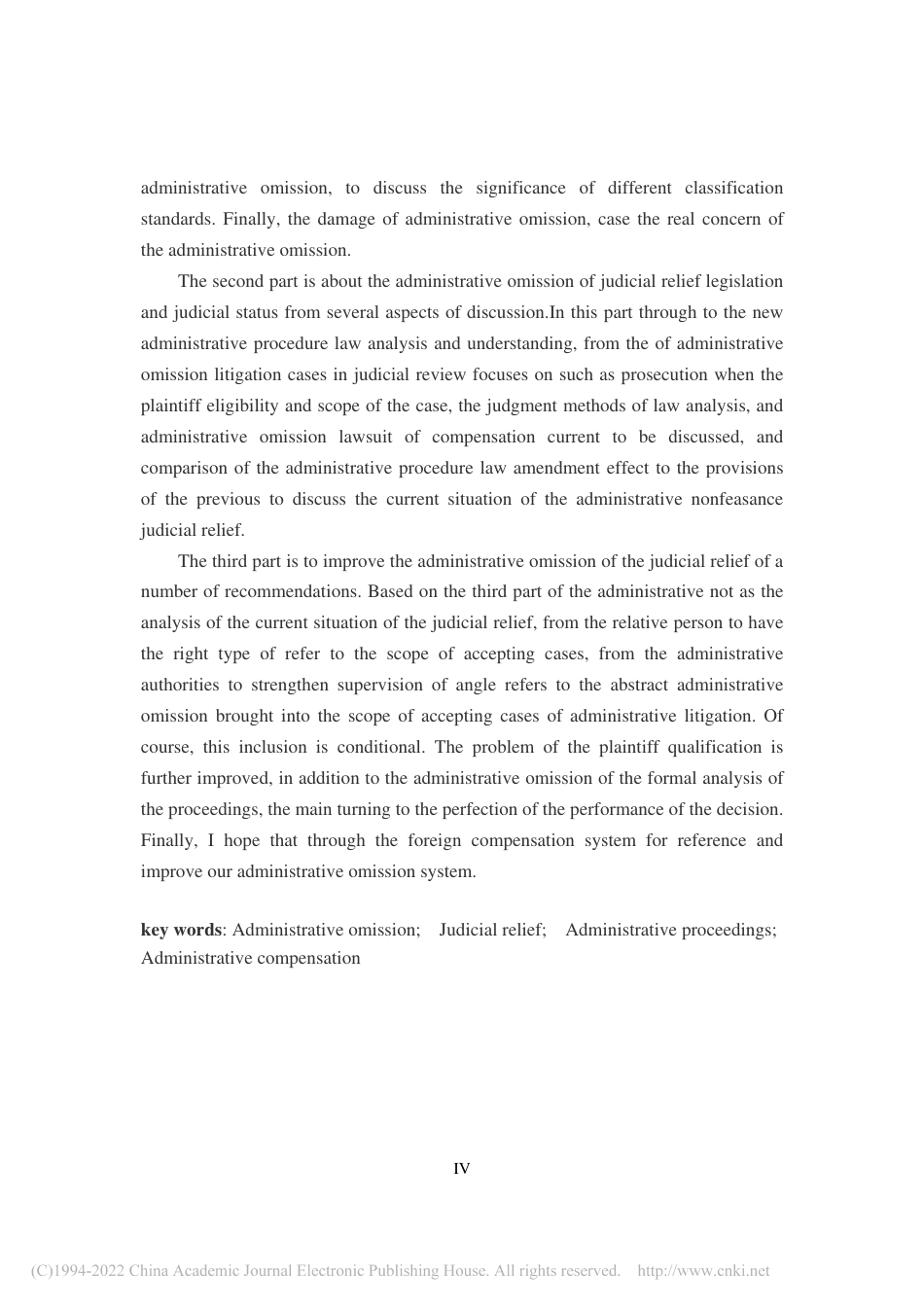 旧稿硕论 论行政不作为的司法救济 -约46134字符.pdf_第7页