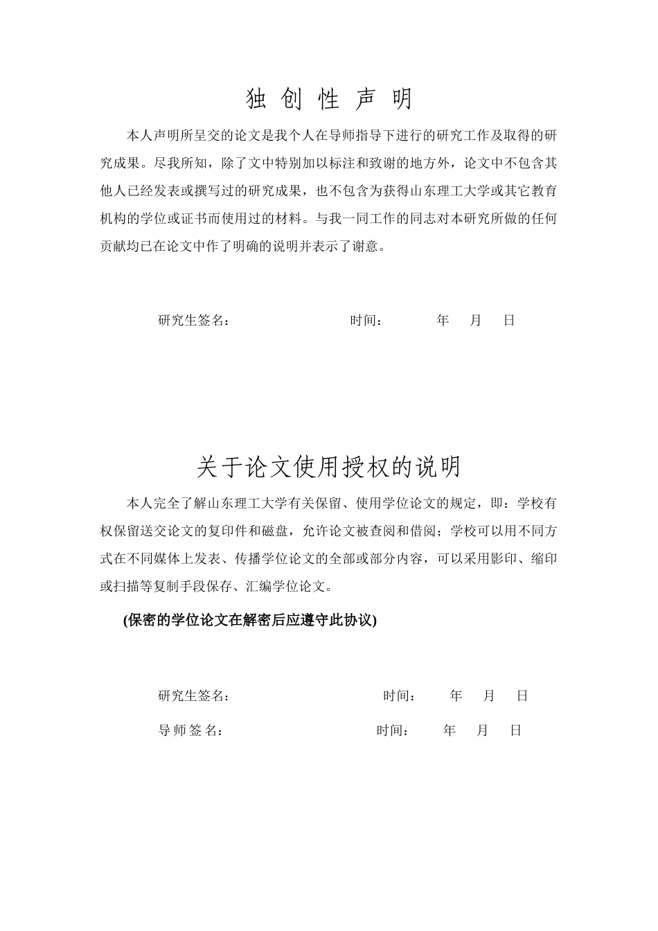 20年硕论3万3字 常州地区乡村建设研究-以梅林村为例-约37753字符.docx_第2页