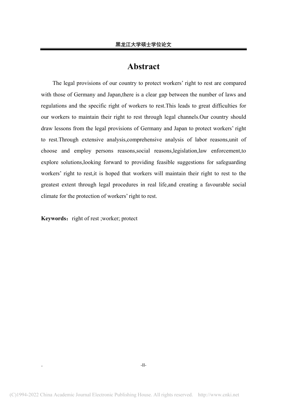 21年法学硕论 论劳动者休息权的法律保护-王余浩-约33407字符.pdf_第3页