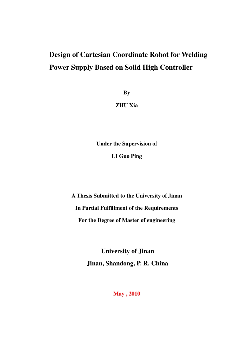22年硕论机械工程基于固高控制器的焊接电源用直角坐标码垛机器人设计-约45709字符.pdf_第2页
