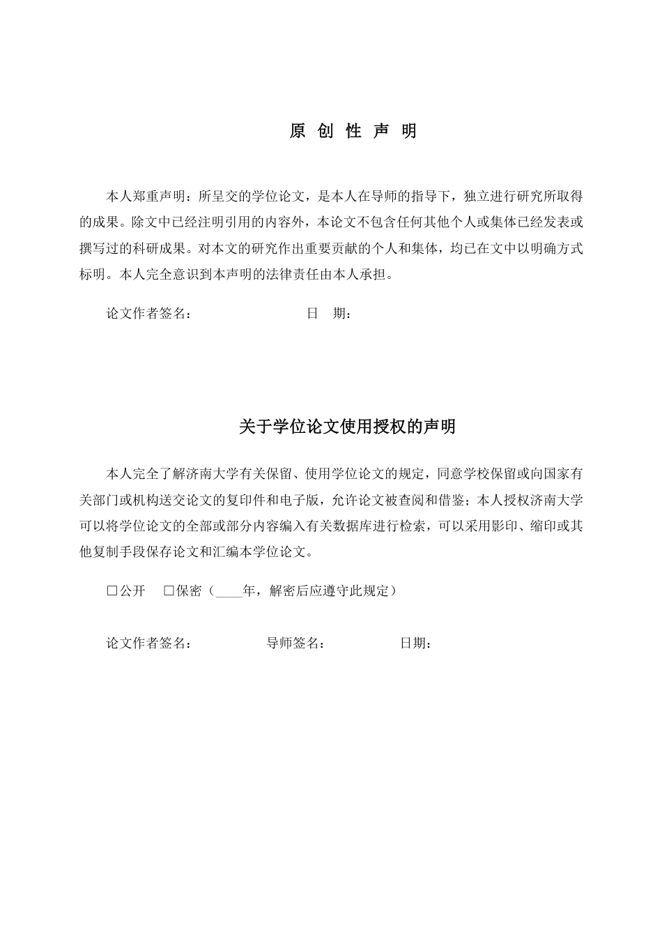 22年硕论机械工程基于固高控制器的焊接电源用直角坐标码垛机器人设计-约45709字符.pdf_第3页