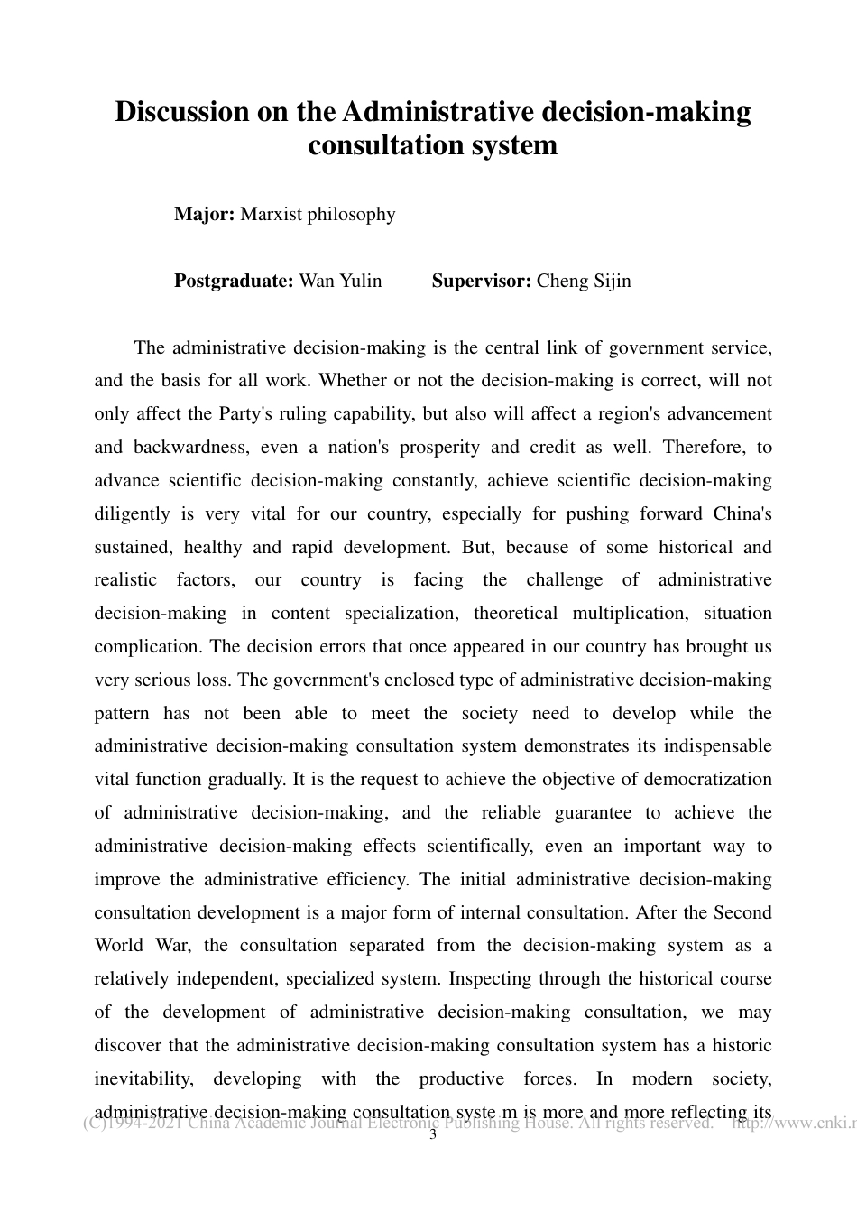 旧稿硕论 论行政决策咨询系统-约57582字符.pdf_第5页