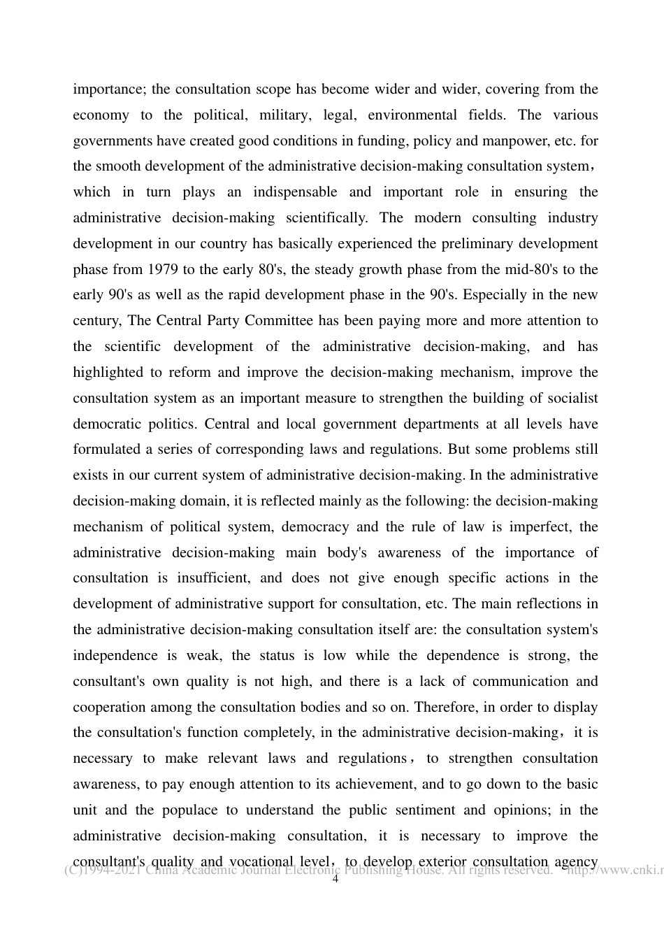 旧稿硕论 论行政决策咨询系统-约57582字符.pdf_第6页